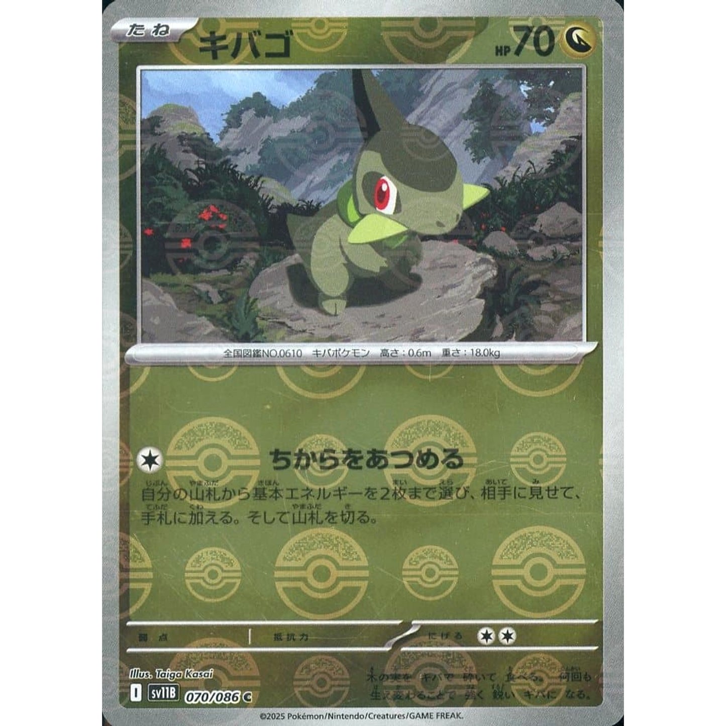 Pokemon Axew Reverse Holo C 070/086 SV11B Black Bolt Japanese Pokemon Card [USED]