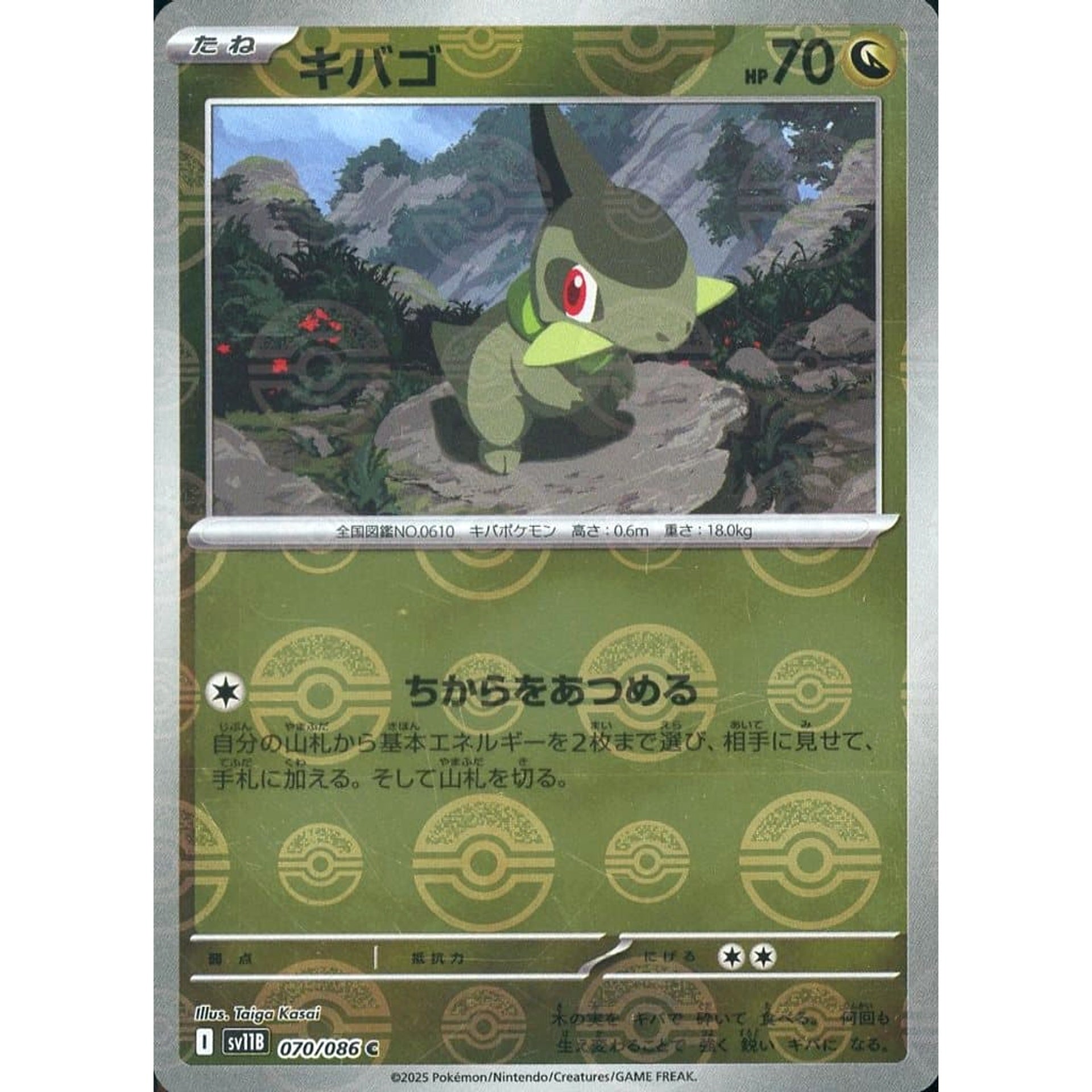 Pokemon Axew Reverse Holo C 070/086 SV11B Black Bolt Japanese Pokemon Card [USED]
