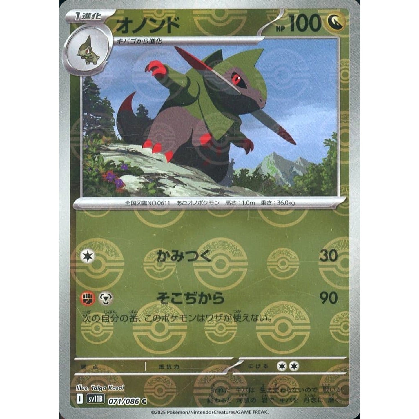 Pokemon Fraxure Reverse Holo C 071/086 SV11B Black Bolt Japanese Pokemon Card [USED]