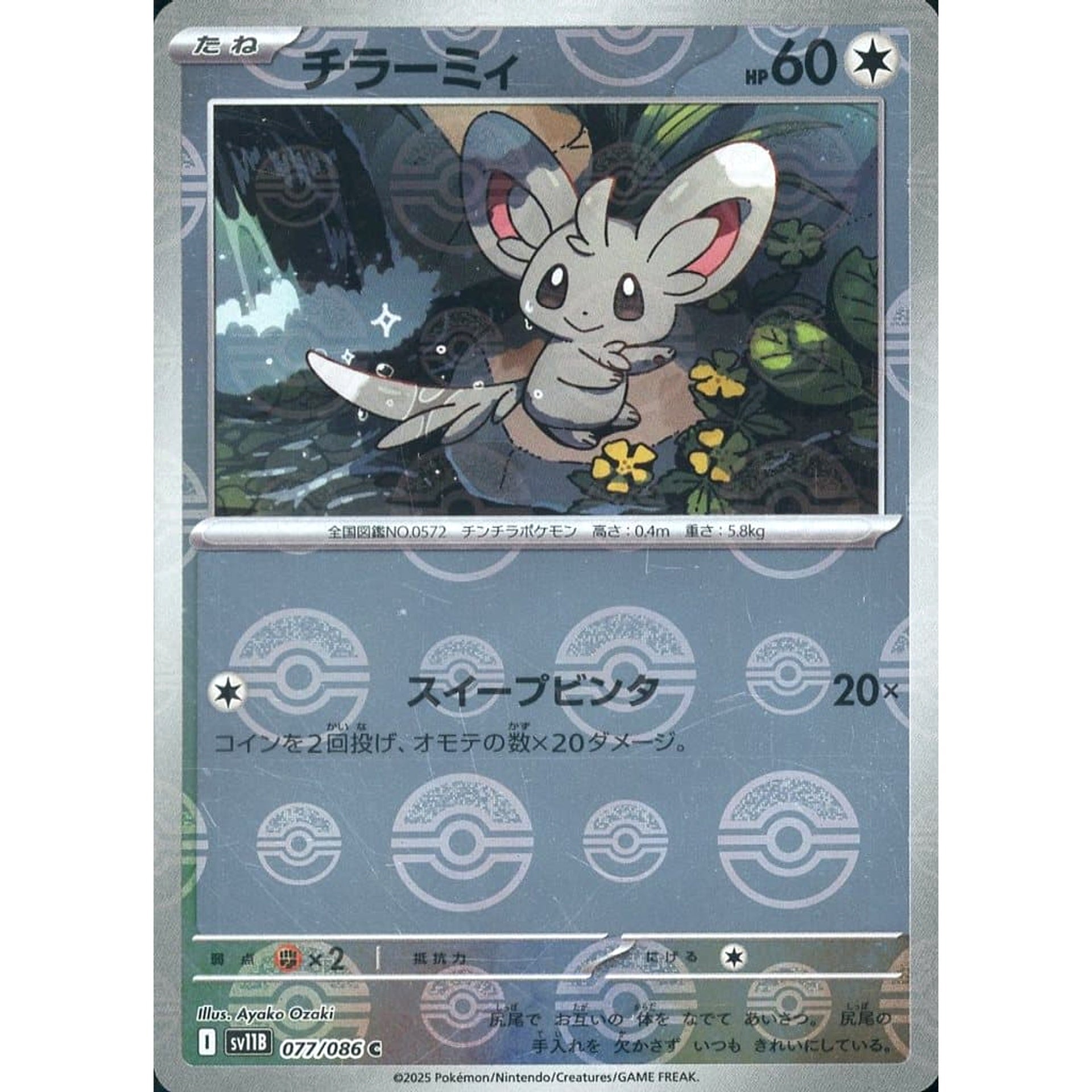 Pokemon Minccino Reverse Holo C 077/086 SV11B Black Bolt Japanese Pokemon Card [USED]