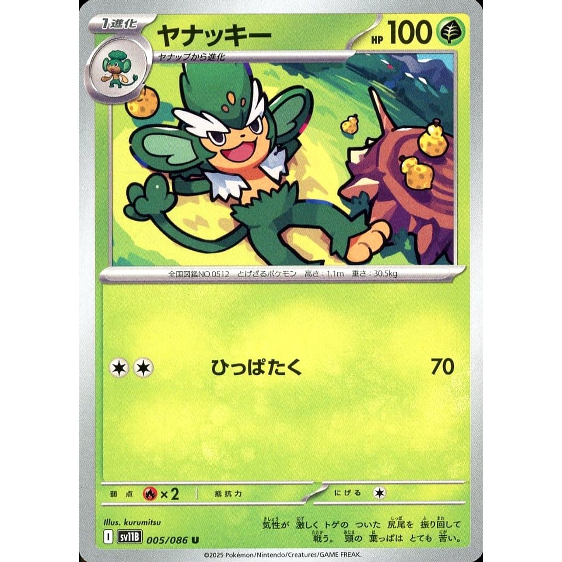 Pokemon Simisage U 005/086 SV11B Black Bolt Japanese Pokemon Card [USED]