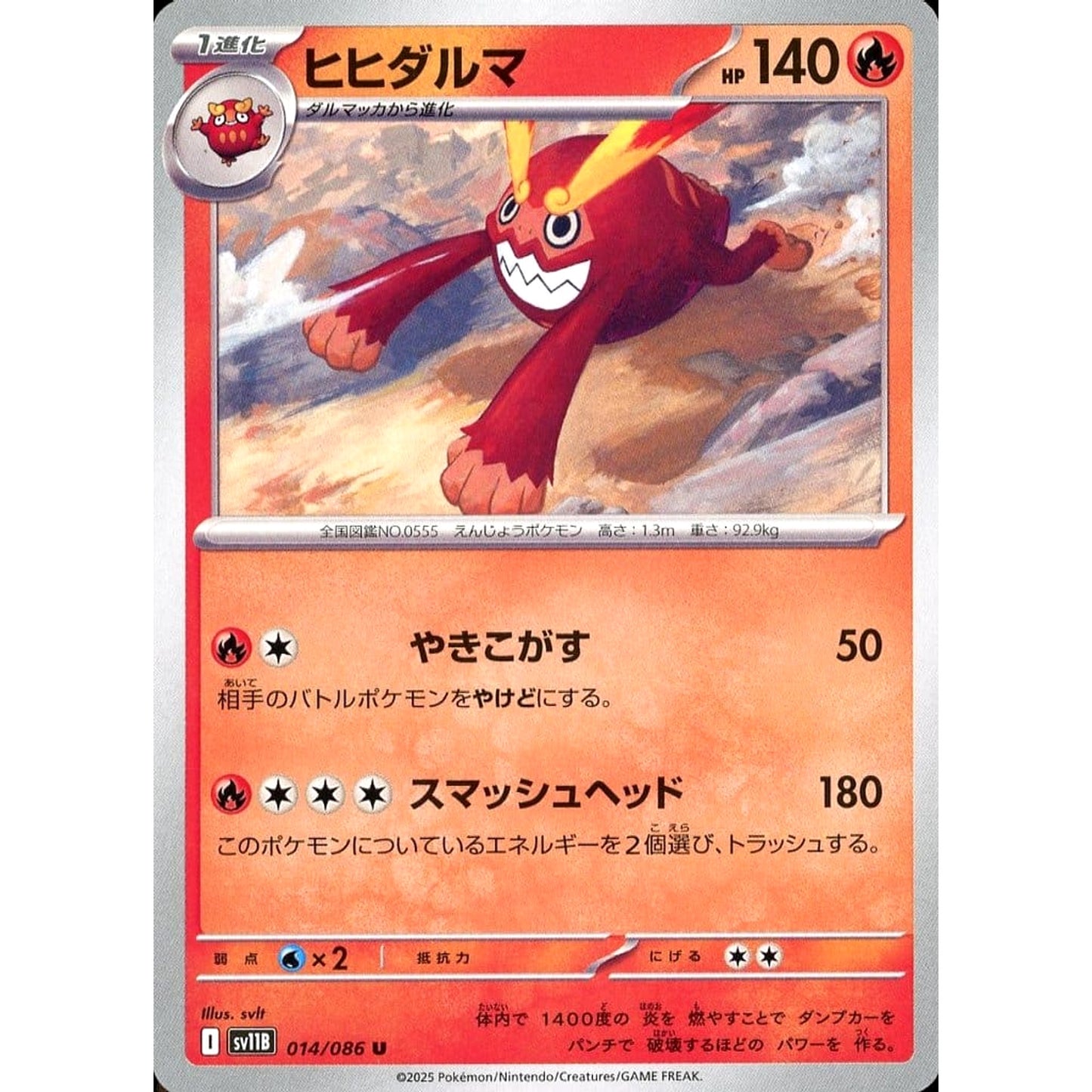 Pokemon Darmanitan U 014/086 SV11B Black Bolt Japanese Pokemon Card [USED]