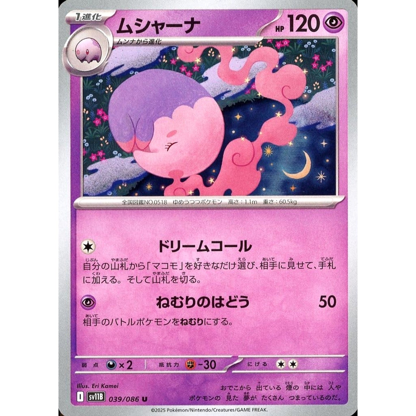 Pokemon Musharna U 039/086 SV11B Black Bolt Japanese Pokemon Card [USED]