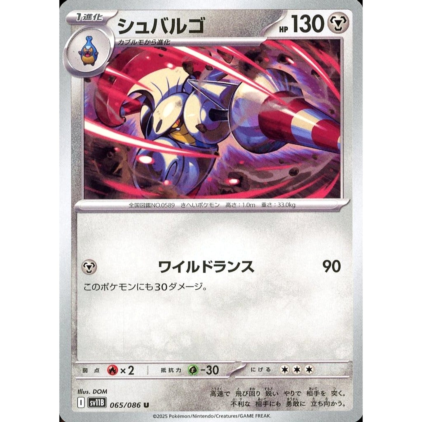 Pokemon Escavalier U 065/086 SV11B Black Bolt Japanese Pokemon Card [USED]