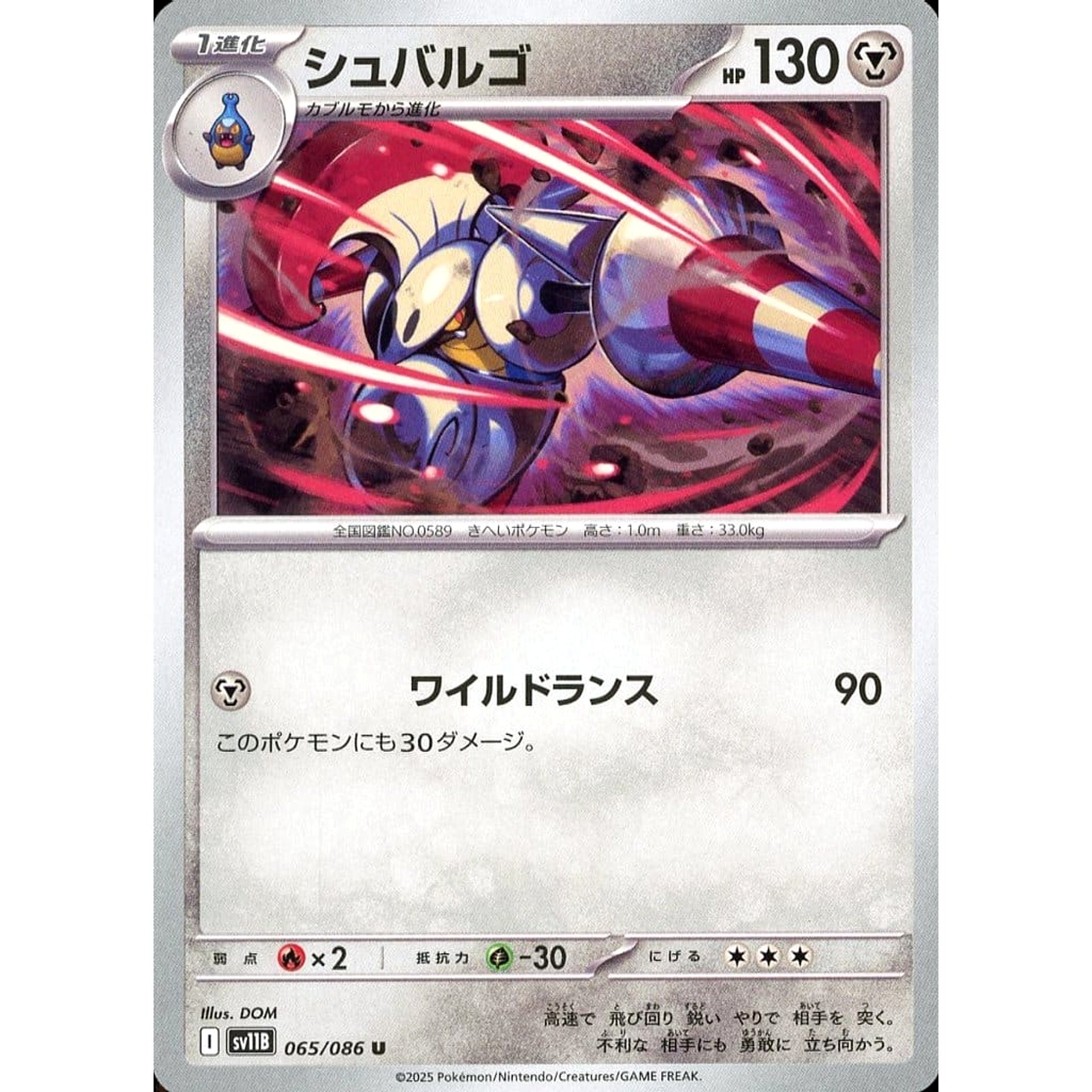 Pokemon Escavalier U 065/086 SV11B Black Bolt Japanese Pokemon Card [USED]