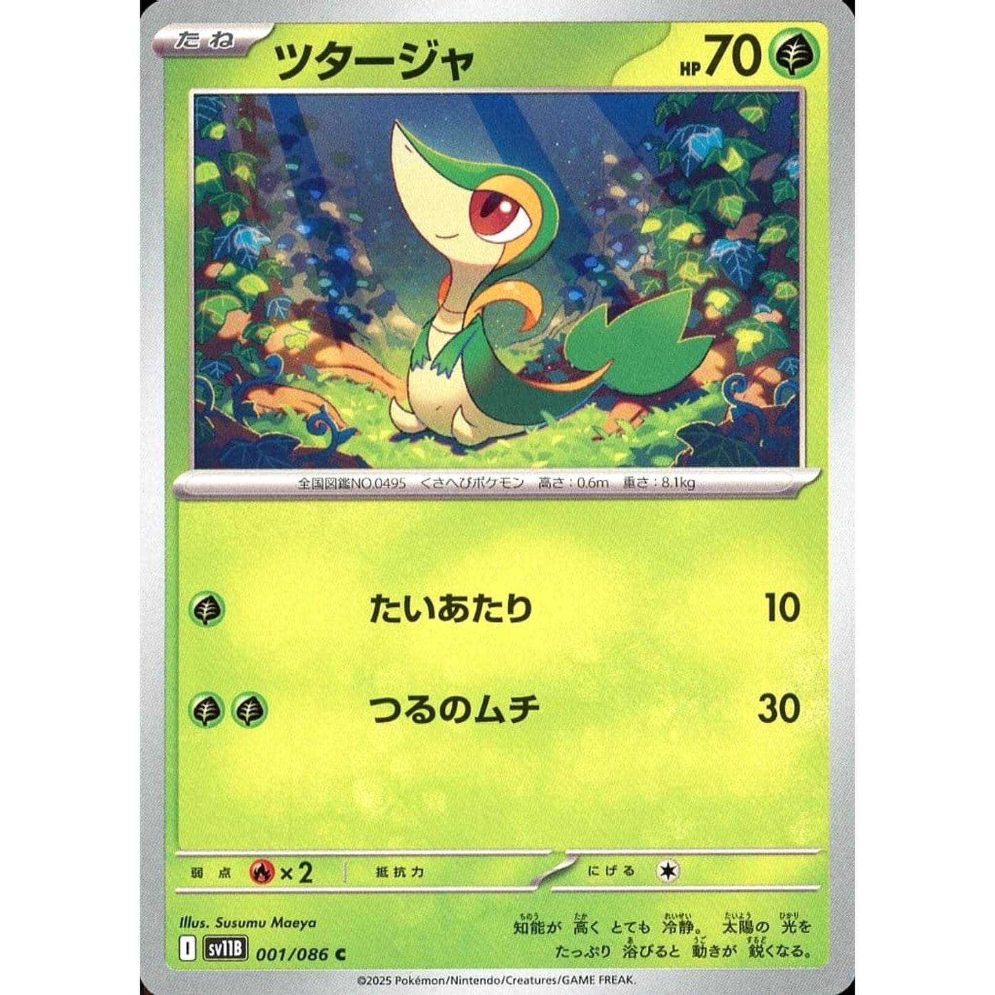 Pokemon Snivy C 001/086 SV11B Black Bolt Japanese Pokemon Card [USED]