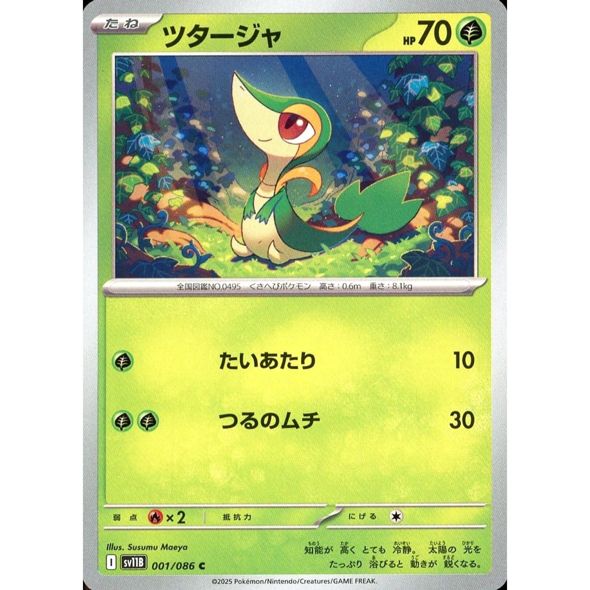Pokemon Snivy C 001/086 SV11B Black Bolt Japanese Pokemon Card [USED]