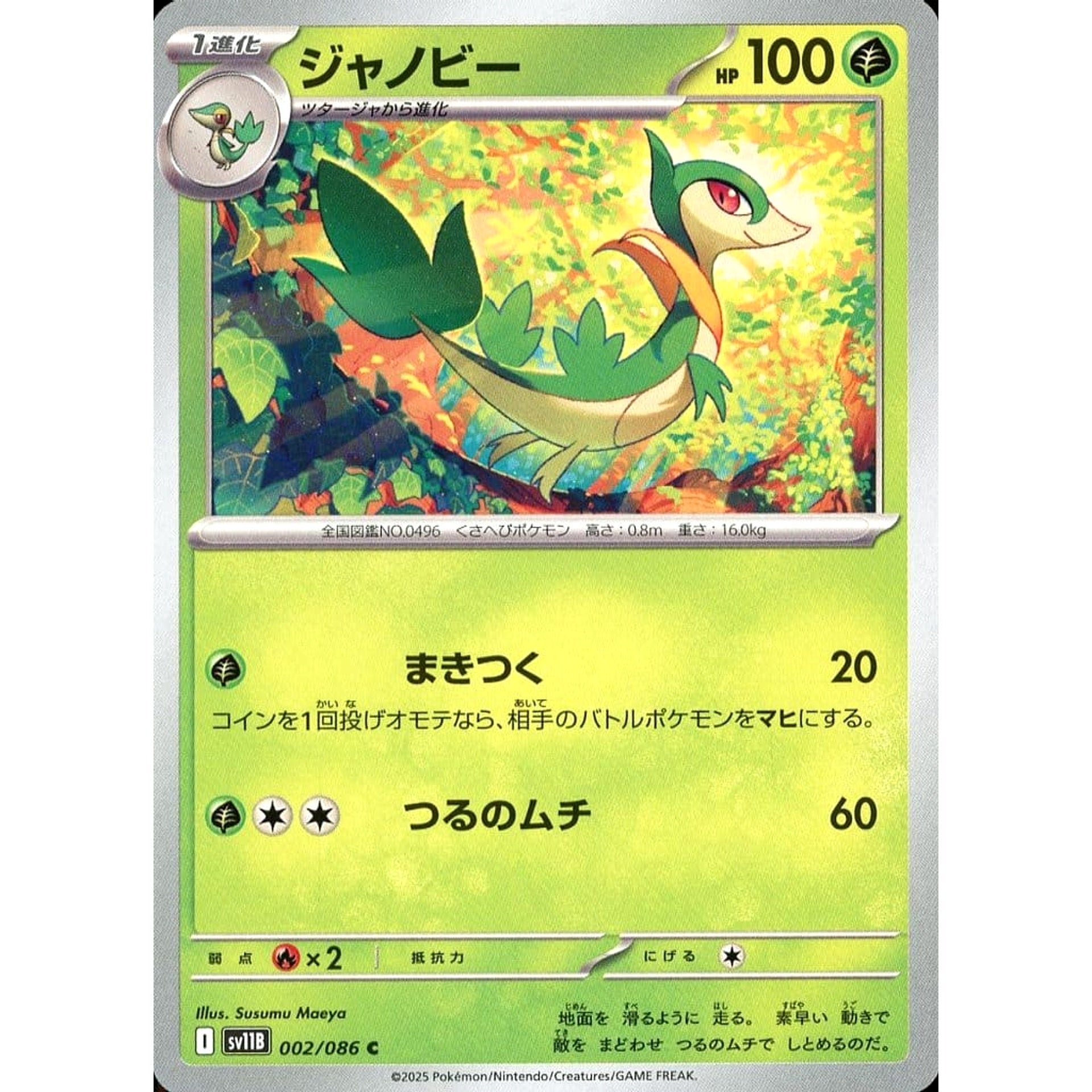 Pokemon Servine C 002/086 SV11B Black Bolt Japanese Pokemon Card [USED]