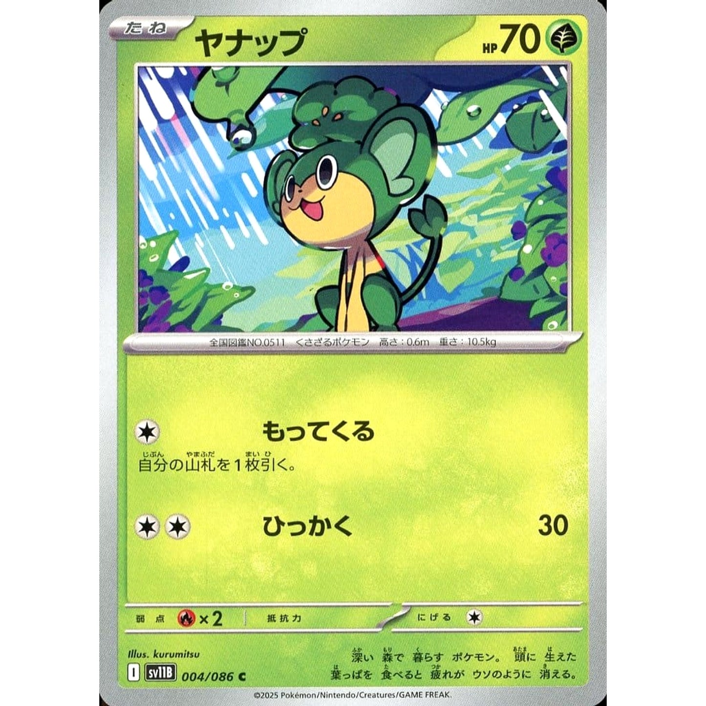 Pokemon Pansage C 004/086 SV11B Black Bolt Japanese Pokemon Card [USED]