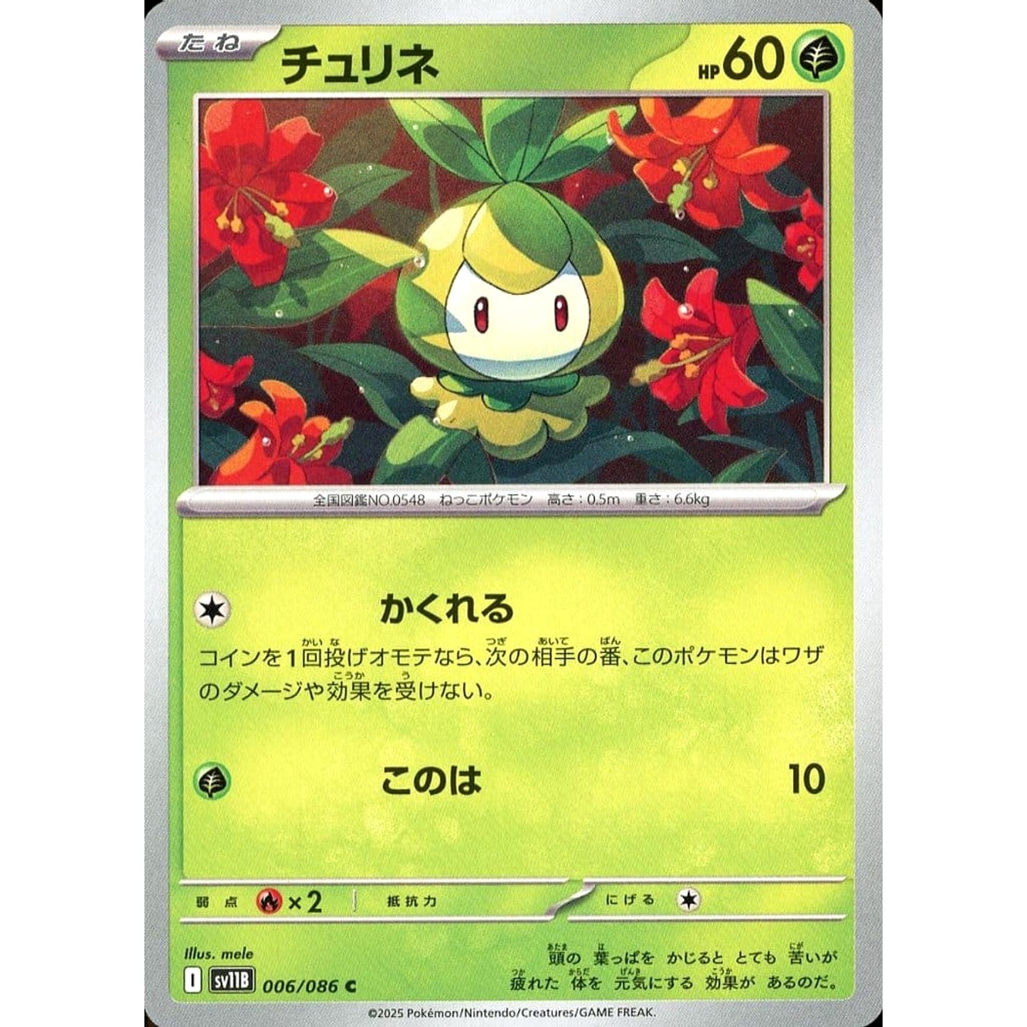 Pokemon Petilil C 006/086 SV11B Black Bolt Japanese Pokemon Card [USED]