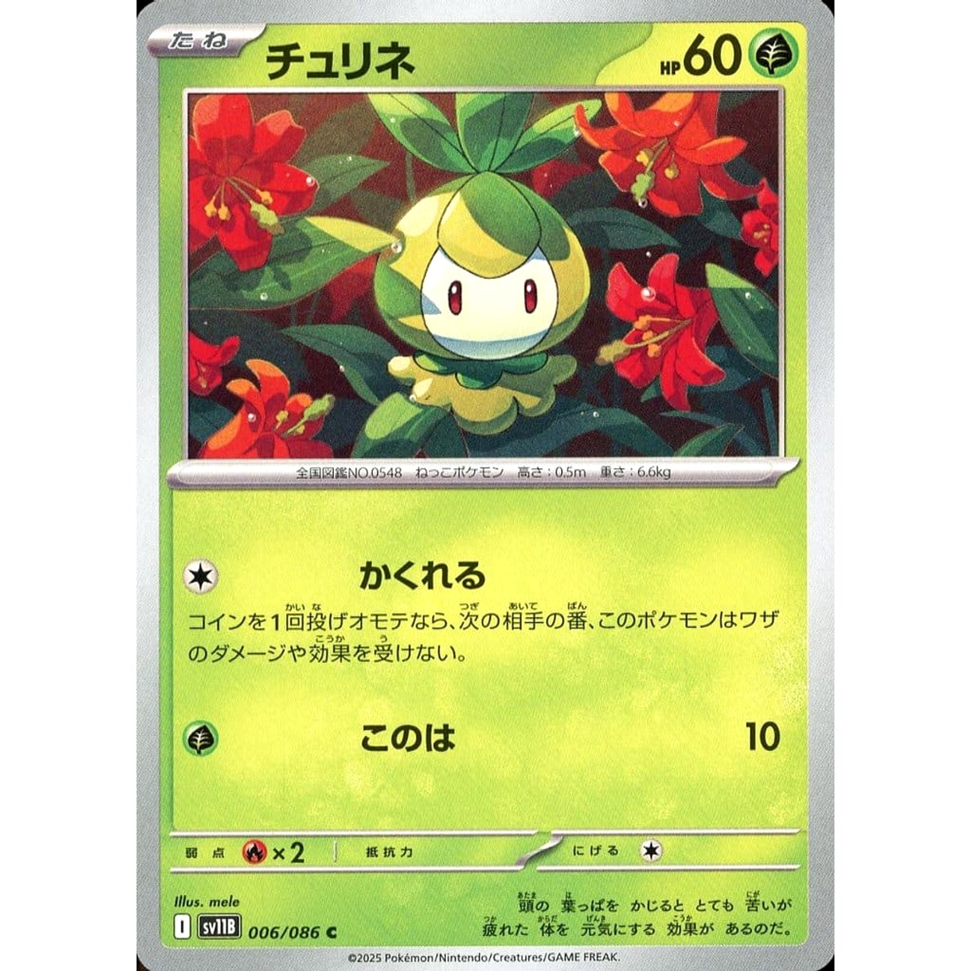 Pokemon Petilil C 006/086 SV11B Black Bolt Japanese Pokemon Card [USED]