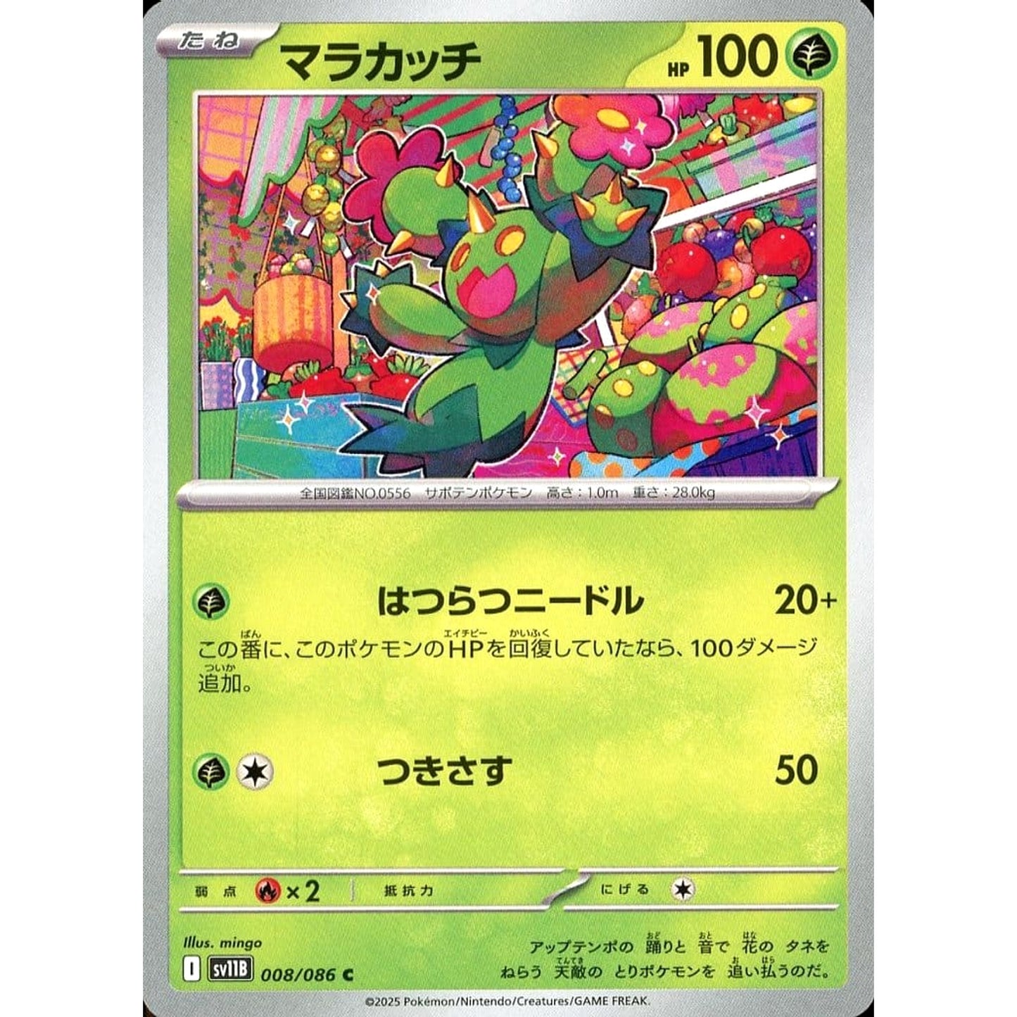 Pokemon Maractus C 008/086 SV11B Black Bolt Japanese Pokemon Card [USED]