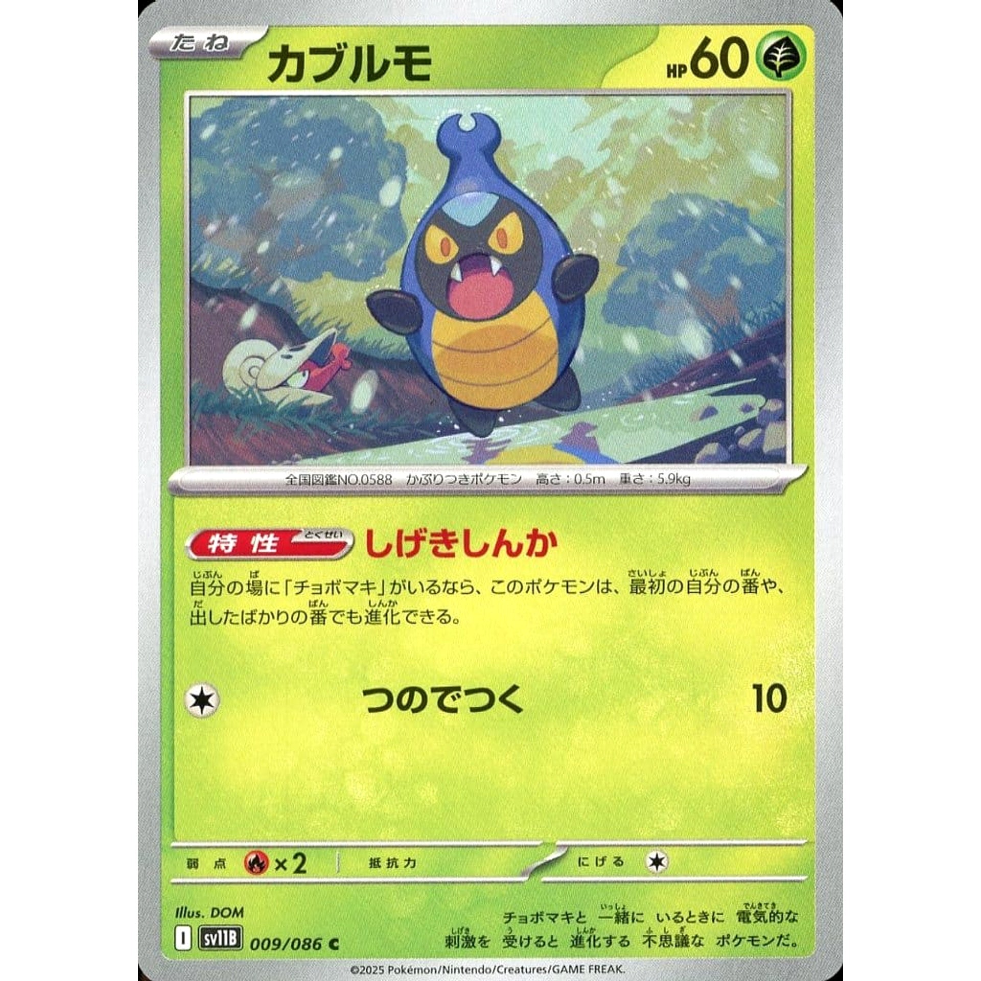 Pokemon Karrablast C 009/086 SV11B Black Bolt Japanese Pokemon Card [USED]