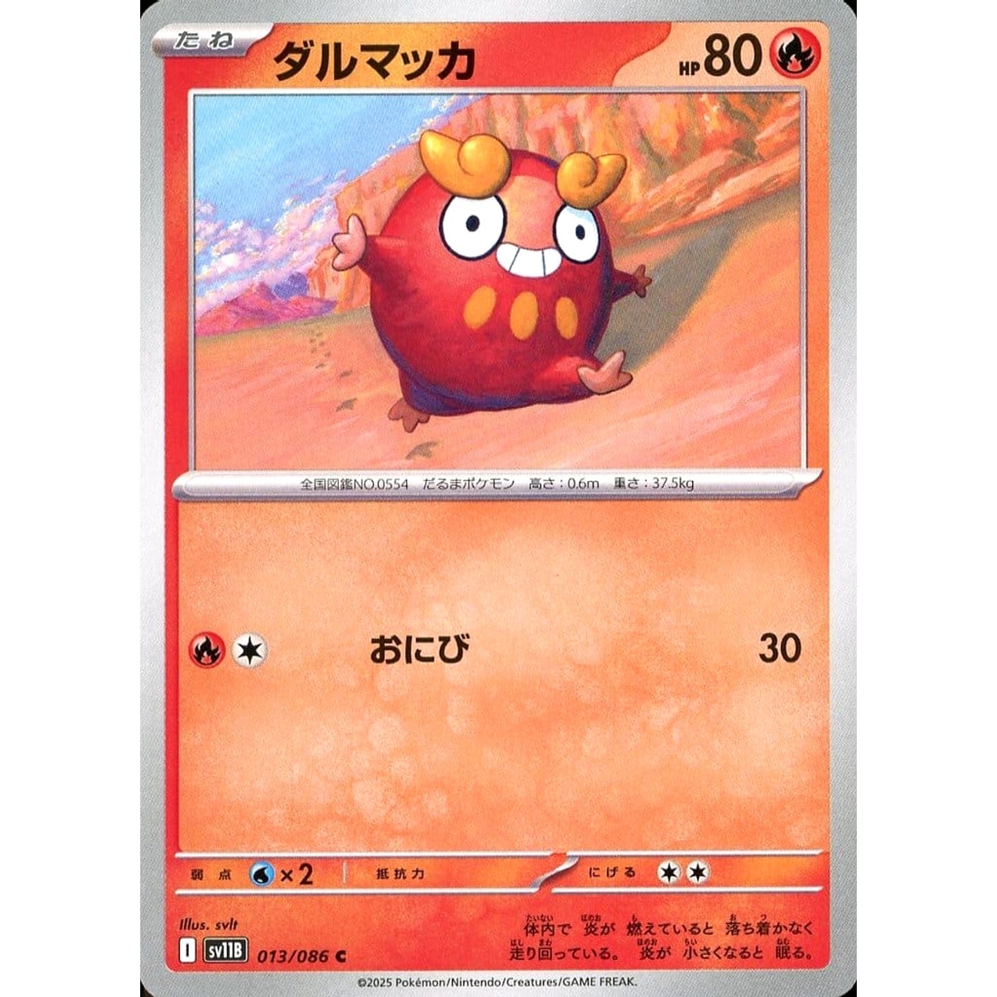 Pokemon Darumaka C 013/086 SV11B Black Bolt Japanese Pokemon Card [USED]