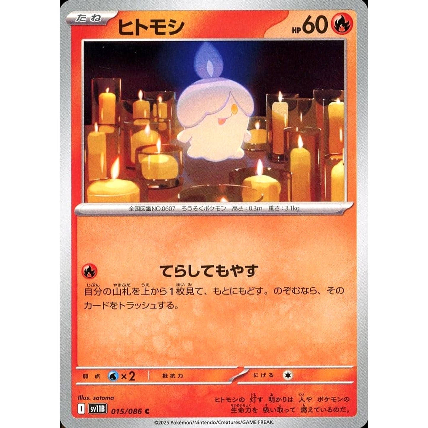 Pokemon Litwick C 015/086 SV11B Black Bolt Japanese Pokemon Card [USED]