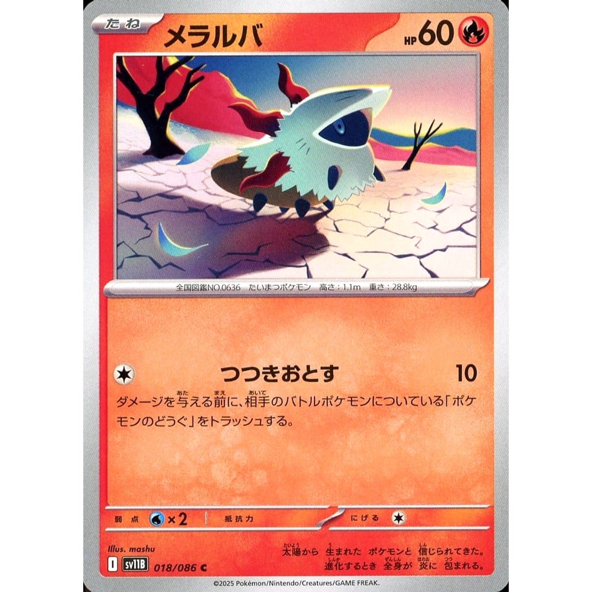 Pokemon Larvesta C 018/086 SV11B Black Bolt Japanese Pokemon Card [USED]