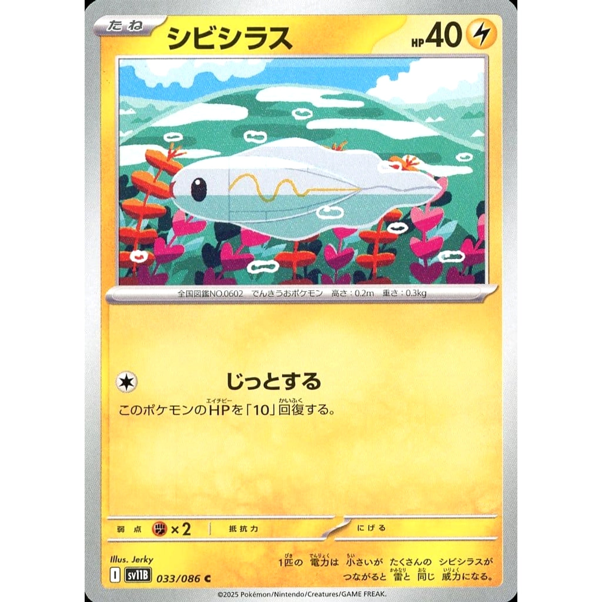 Pokemon Tynamo C 033/086 SV11B Black Bolt Japanese Pokemon Card [USED]