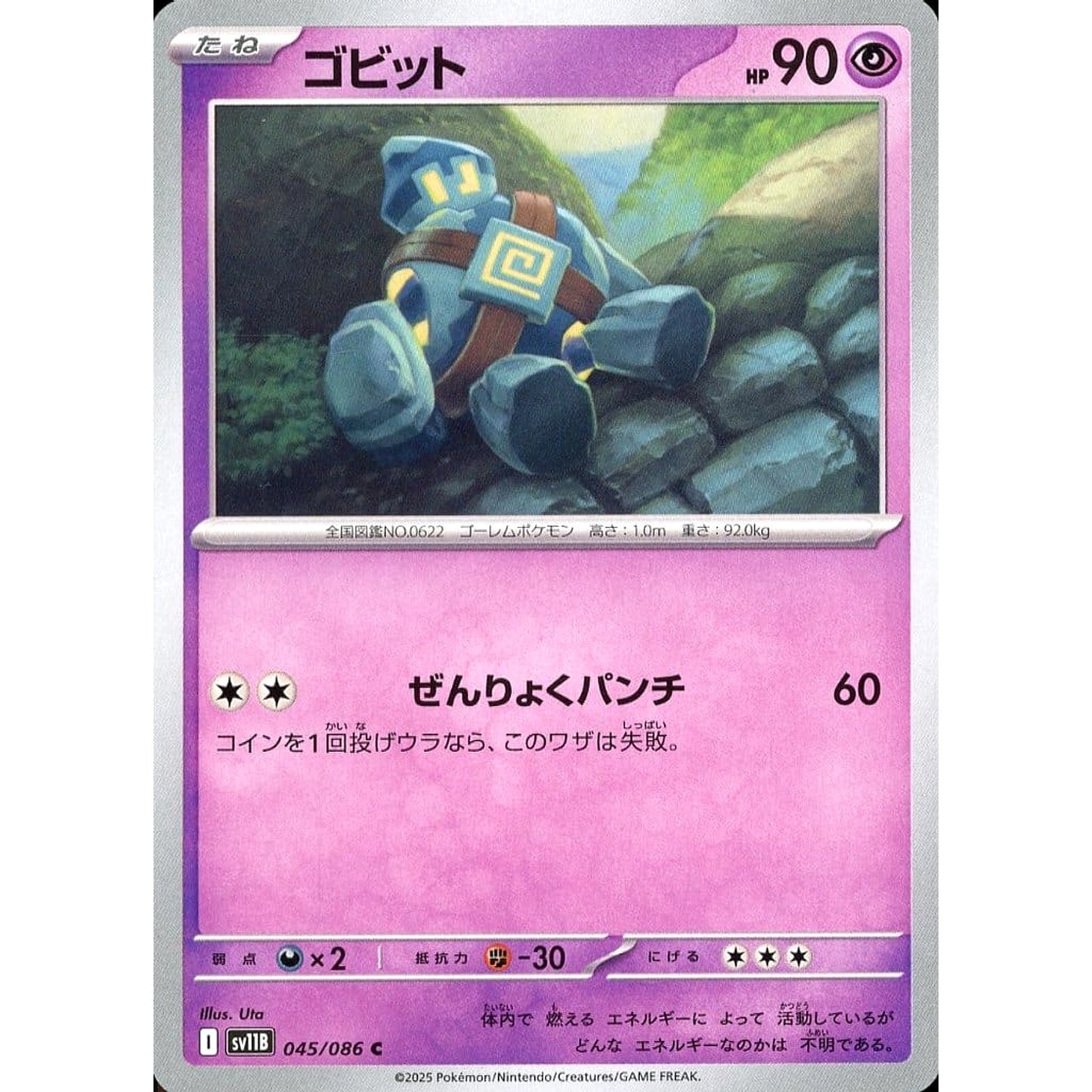 Pokemon Golett C 045/086 SV11B Black Bolt Japanese Pokemon Card [USED]