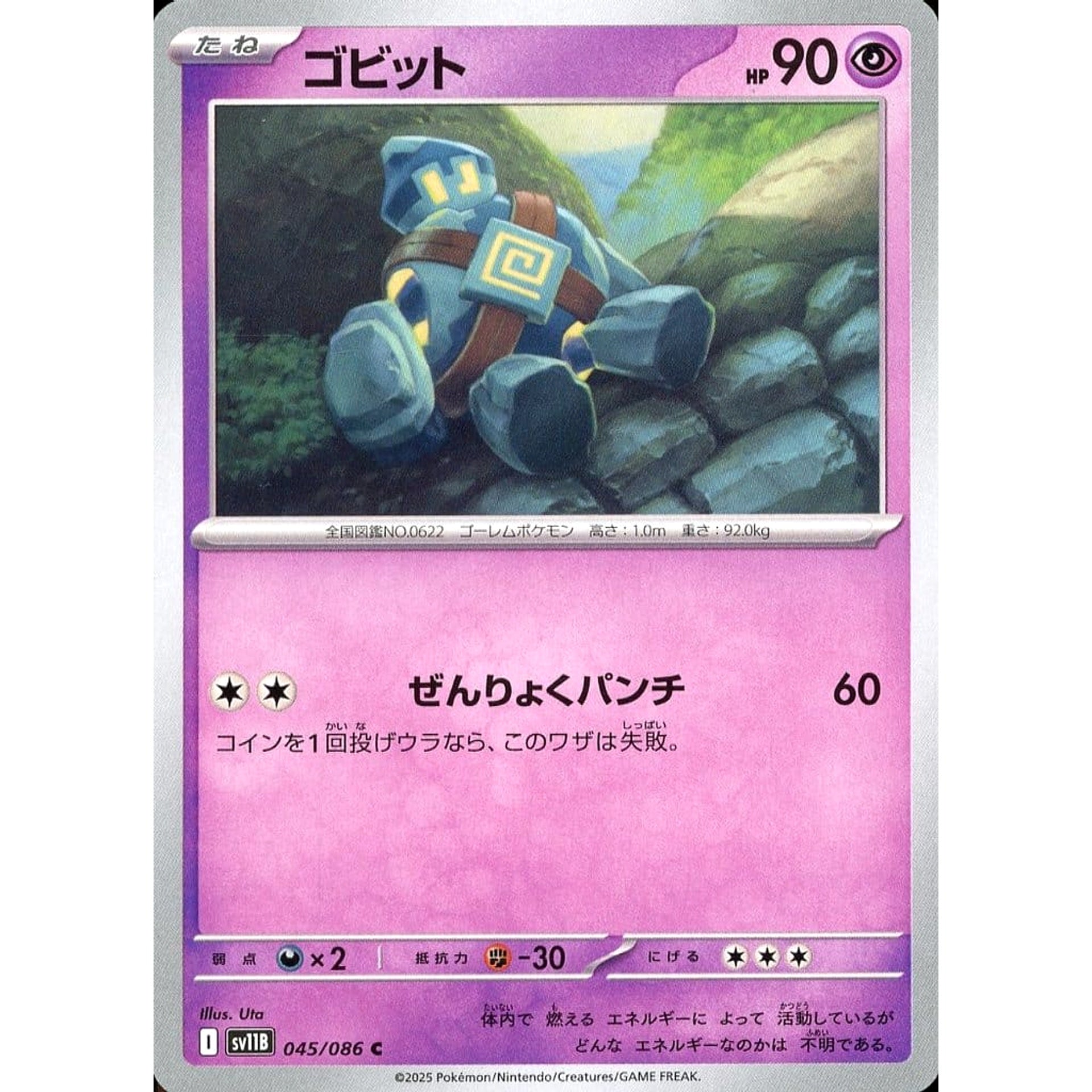 Pokemon Golett C 045/086 SV11B Black Bolt Japanese Pokemon Card [USED]