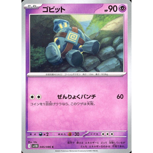 Pokemon Golett C 045/086 SV11B Black Bolt Japanese Pokemon Card [USED]