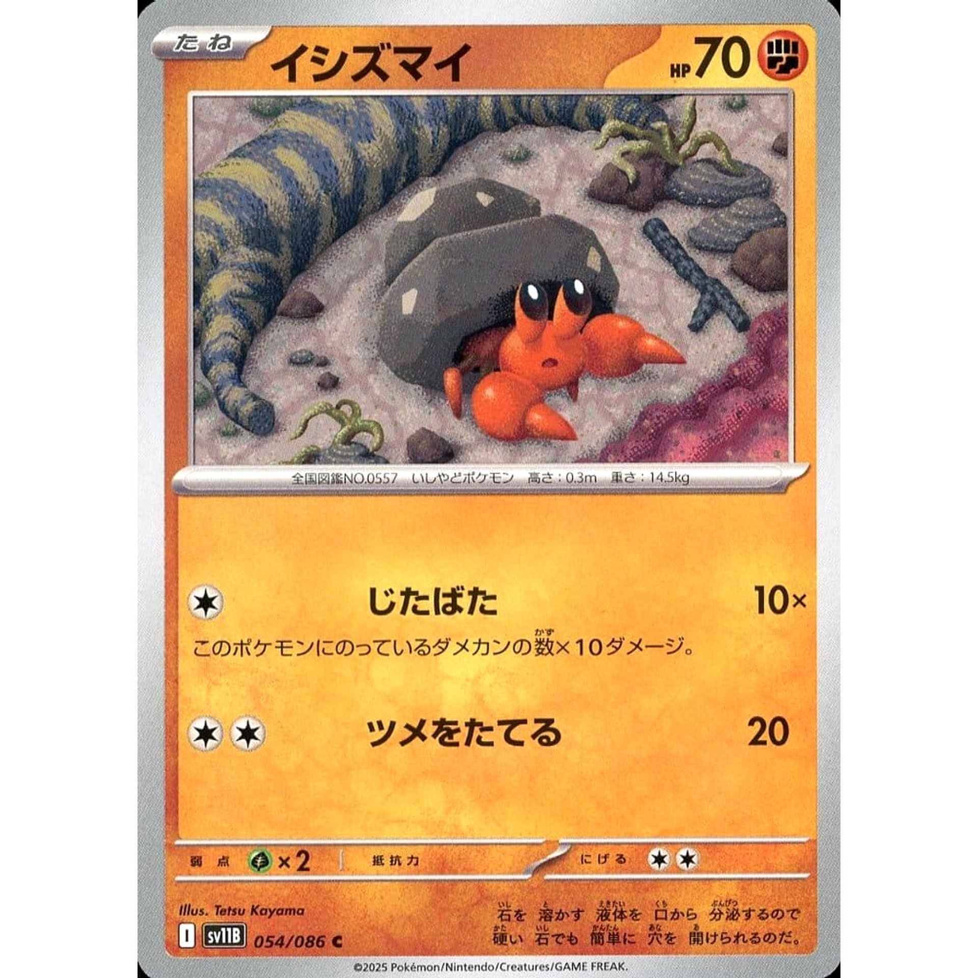Pokemon Dwebble C 054/086 SV11B Black Bolt Japanese Pokemon Card [USED]