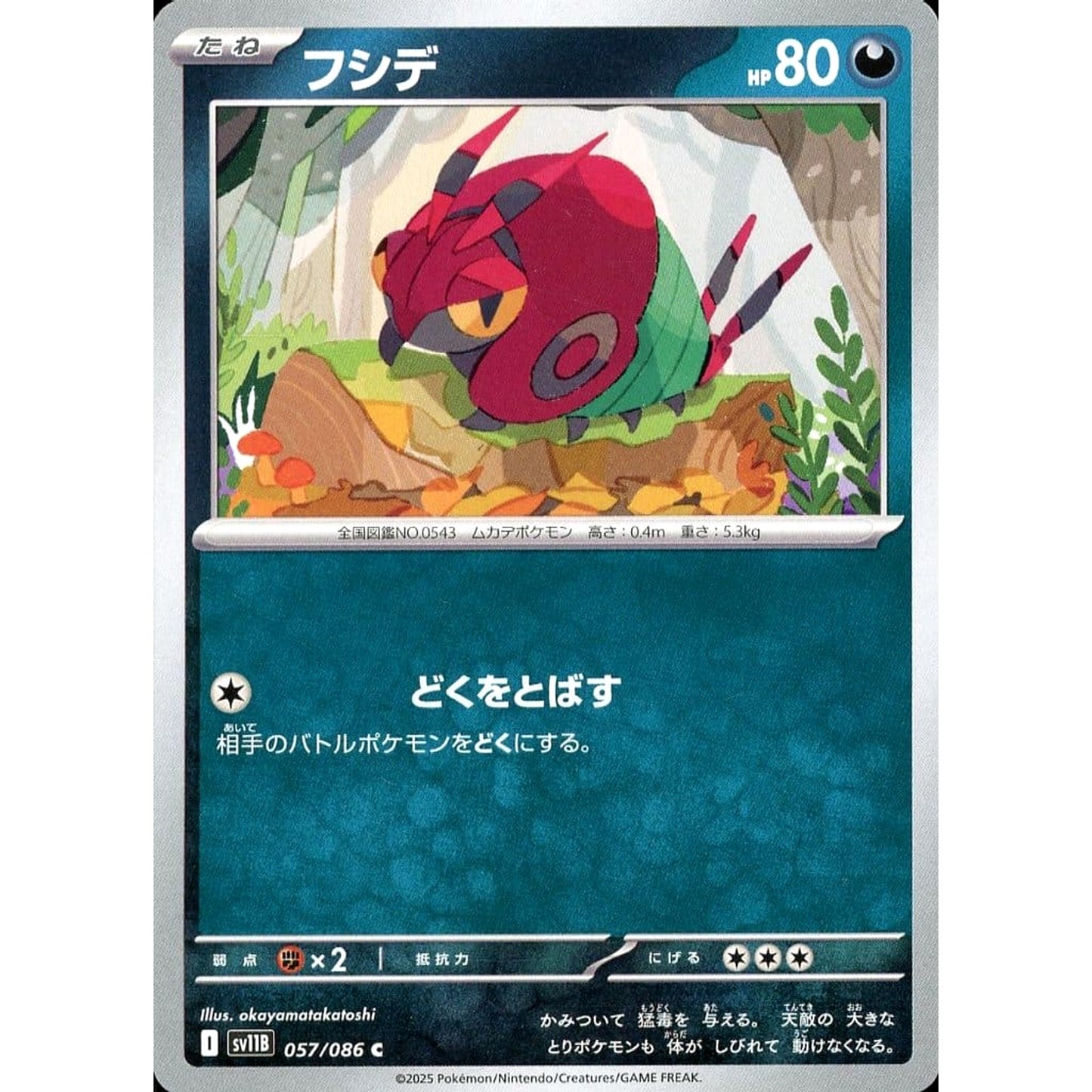 Pokemon Venipede C 057/086 SV11B Black Bolt Japanese Pokemon Card [USED]