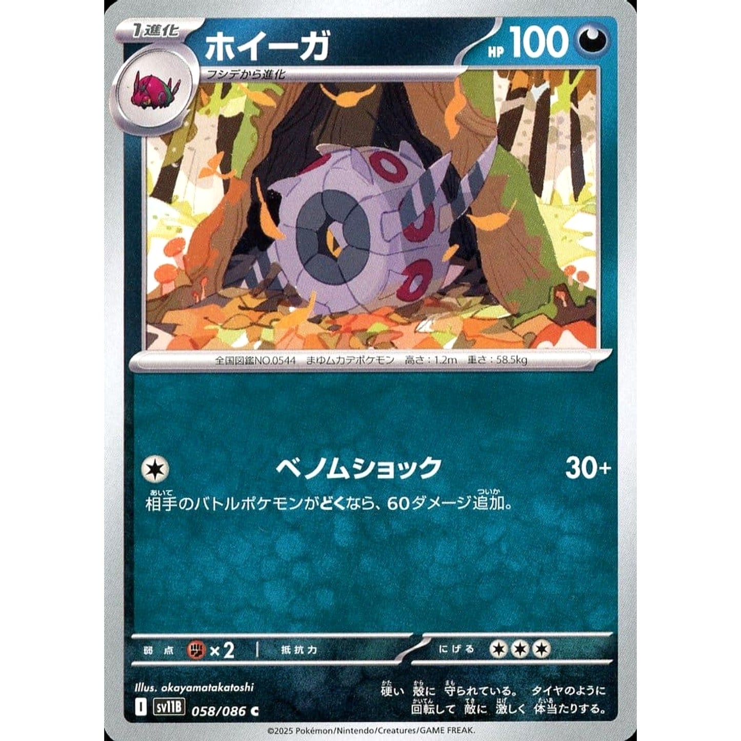 Pokemon Whirlipede C 058/086 SV11B Black Bolt Japanese Pokemon Card [USED]