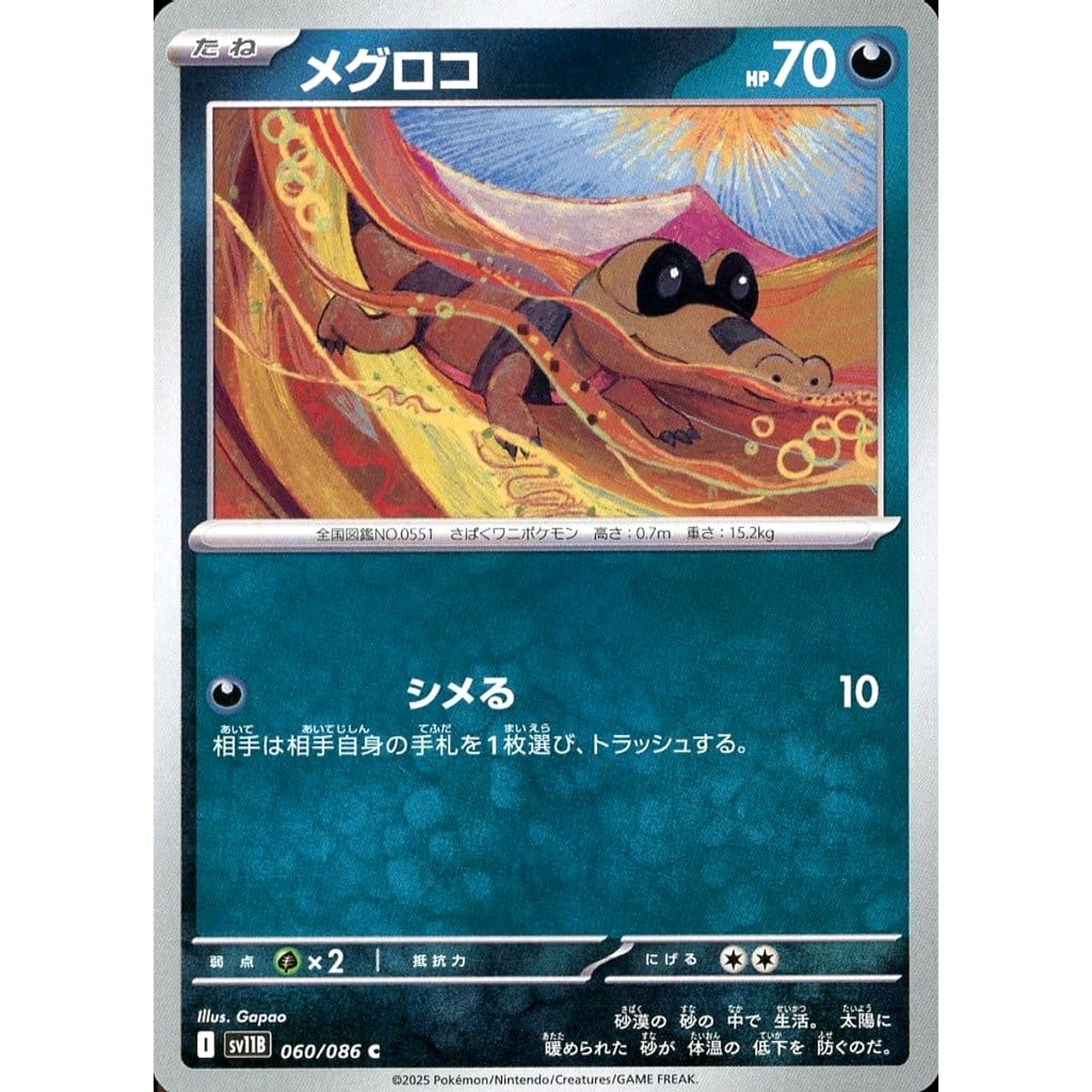 Pokemon Sandile C 060/086 SV11B Black Bolt Japanese Pokemon Card [USED]
