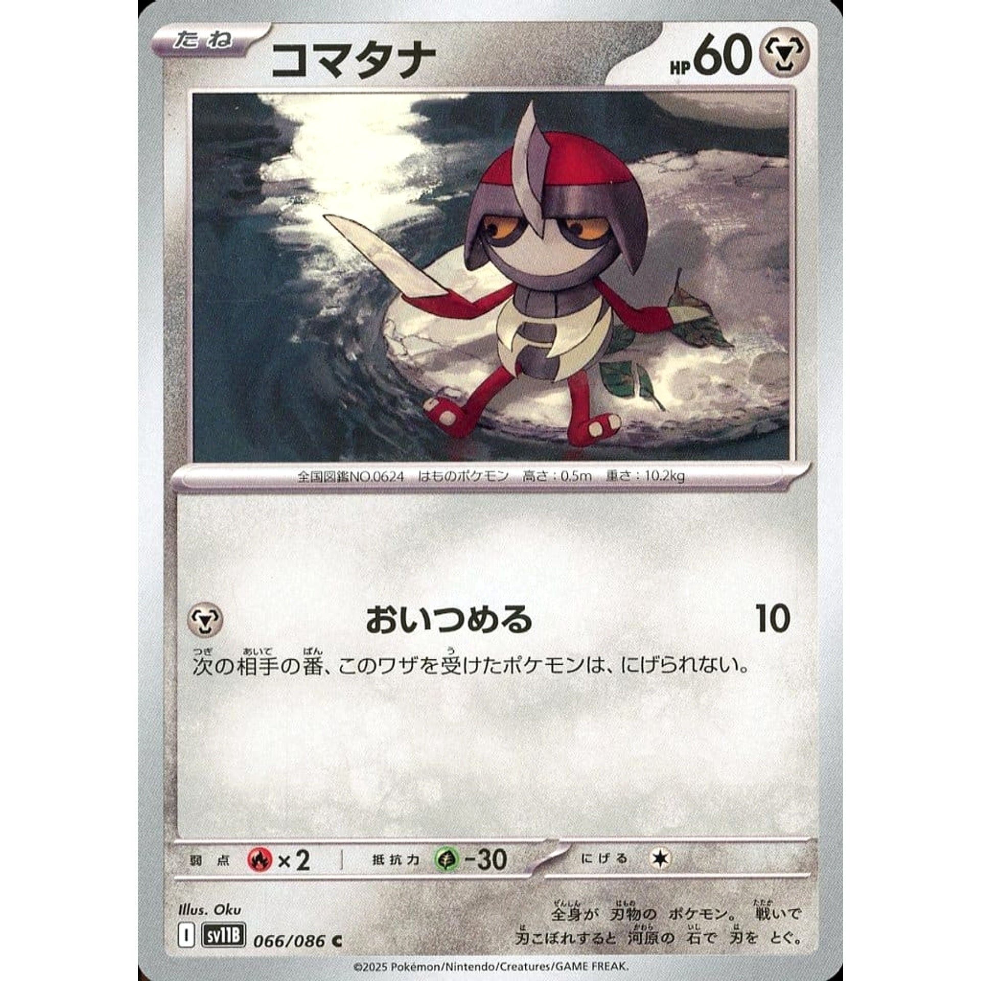 Pokemon Pawniard C 066/086 SV11B Black Bolt Japanese Pokemon Card [USED]