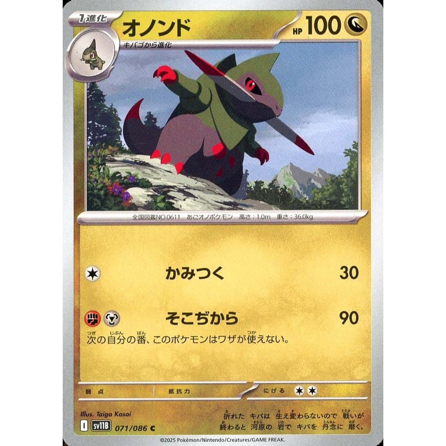 Pokemon Fraxure C 071/086 SV11B Black Bolt Japanese Pokemon Card [USED]