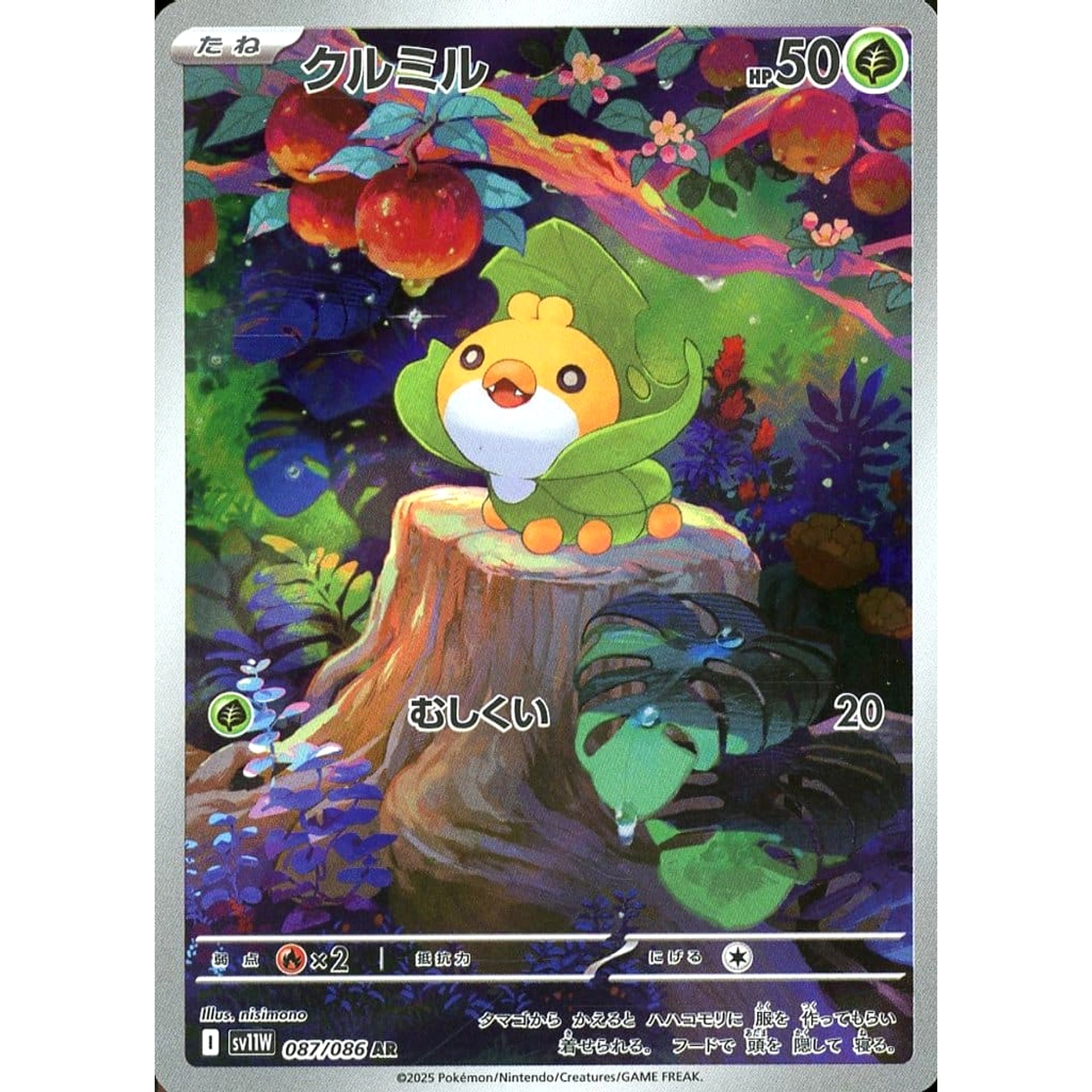 Pokemon Sewaddle Holo AR 087/086 SV11W White Flare Japanese Pokemon Card [USED]