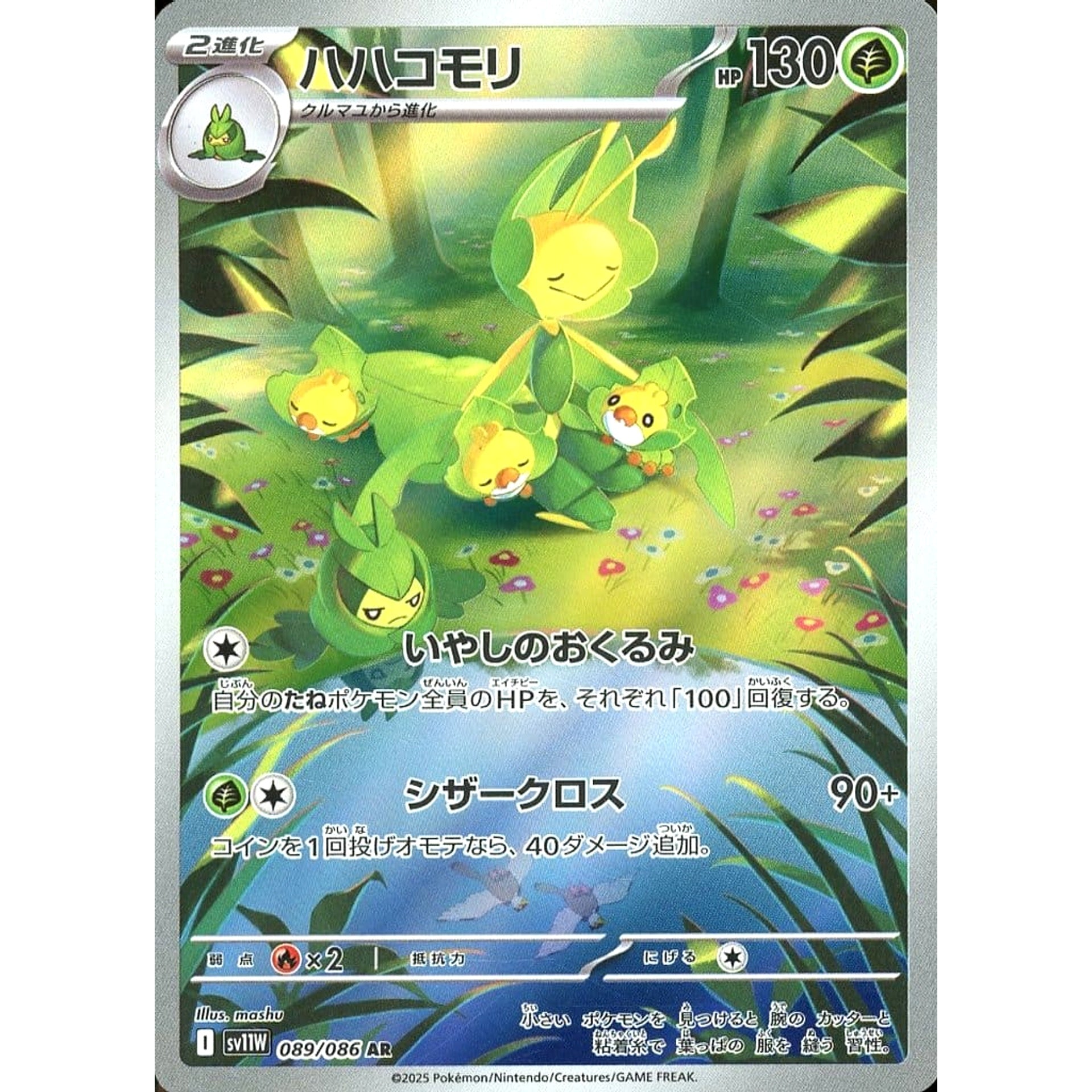 Pokemon Leavanny Holo AR 089/086 SV11W White Flare Japanese Pokemon Card [USED]