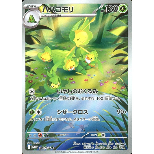 Pokemon Leavanny Holo AR 089/086 SV11W White Flare Japanese Pokemon Card [USED]