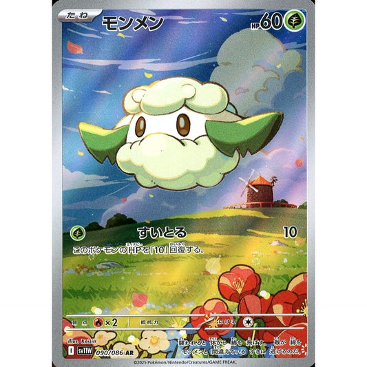 Pokemon Cottonee Holo AR 090/086 SV11W White Flare Japanese Pokemon Card [USED]