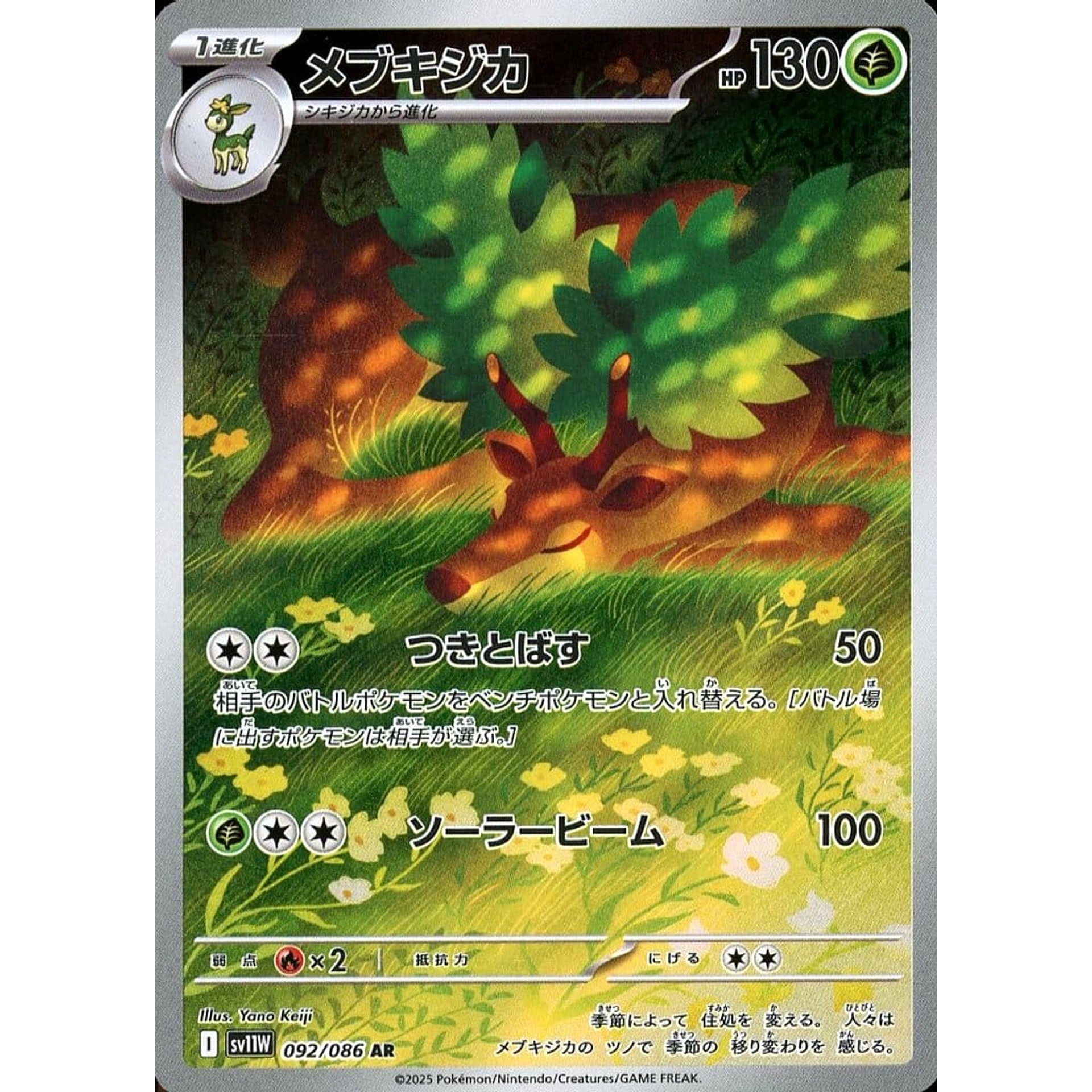 Pokemon Sawsbuck Holo AR 092/086 SV11W White Flare Japanese Pokemon Card [USED]