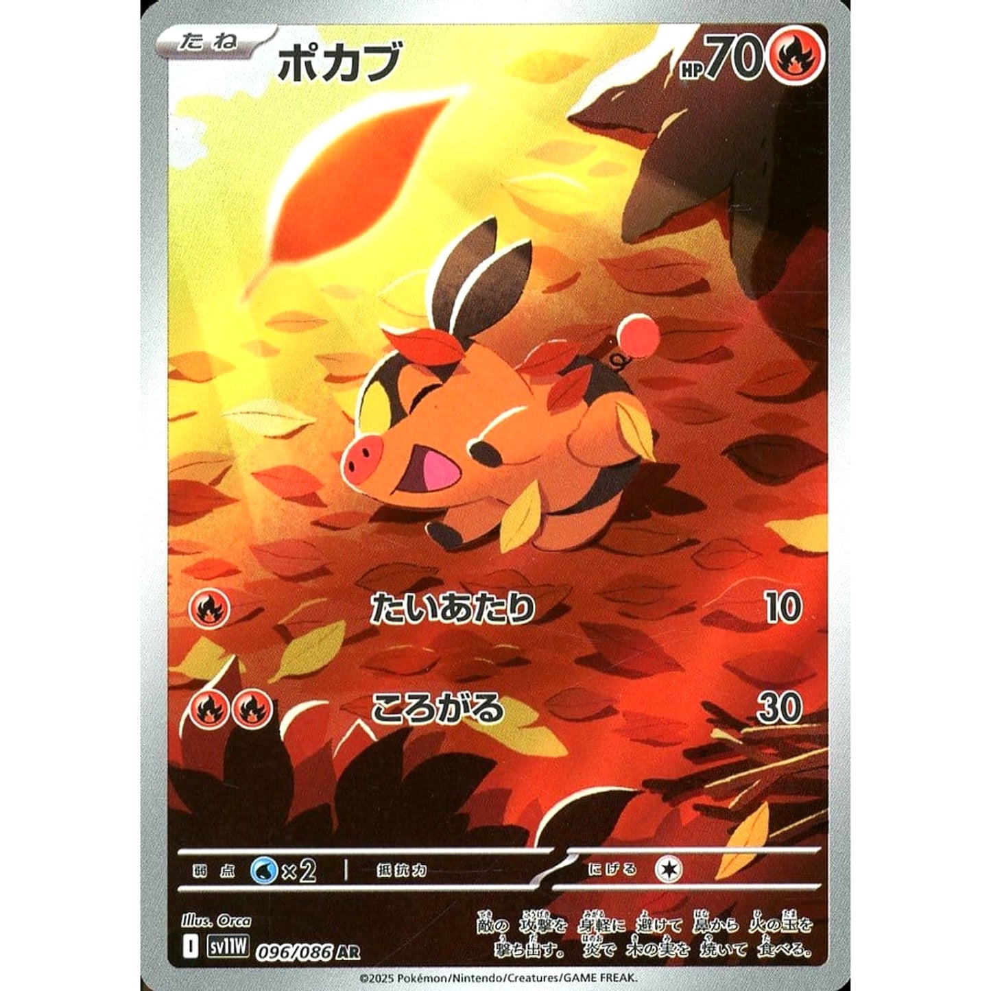 Pokemon Tepig Holo AR 096/086 SV11W White Flare Japanese Pokemon Card [USED]