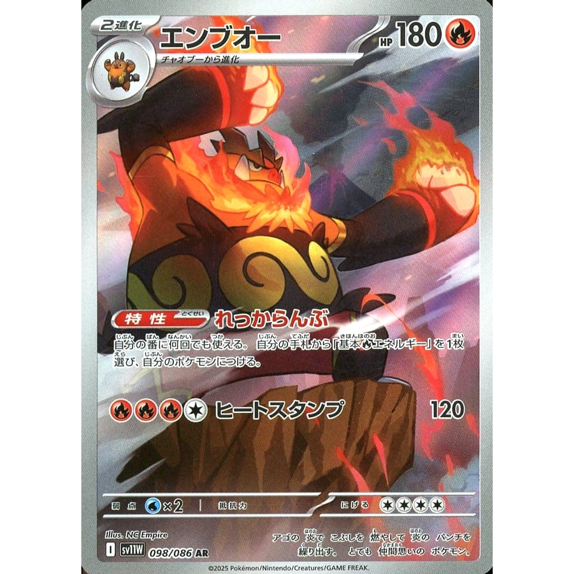 Pokemon Emboar Holo AR 098/086 SV11W White Flare Japanese Pokemon Card [USED]