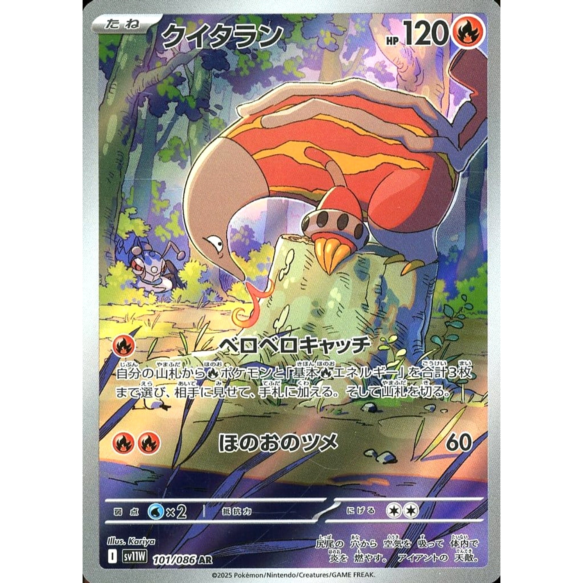 Pokemon Heatmor Holo AR 101/086 SV11W White Flare Japanese Pokemon Card [USED]