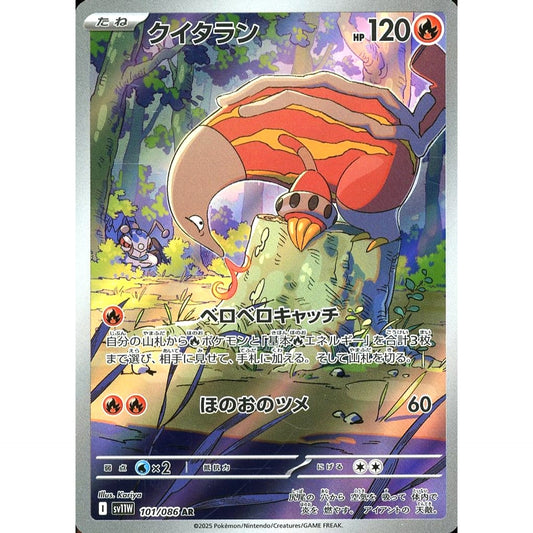 Pokemon Heatmor Holo AR 101/086 SV11W White Flare Japanese Pokemon Card [USED]