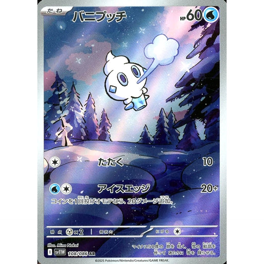 Pokemon Vanillite Holo AR 108/086 SV11W White Flare Japanese Pokemon Card [USED]