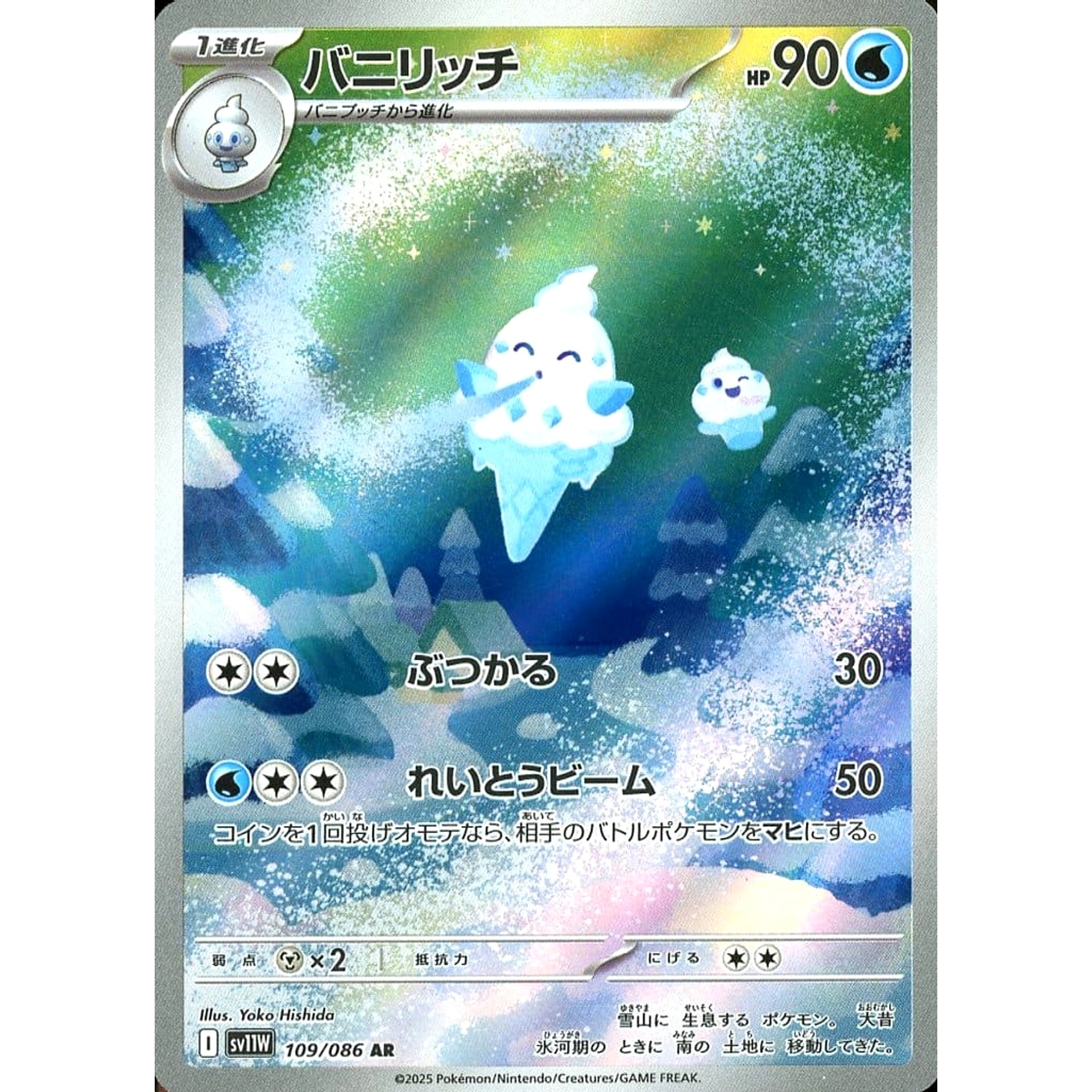 Pokemon Vanillish Holo AR 109/086 SV11W White Flare Japanese Pokemon Card [USED]
