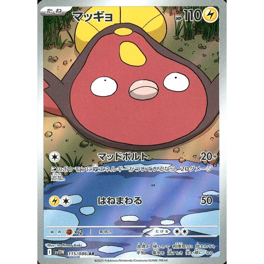 Pokemon Stunfisk Holo AR 115/086 SV11W White Flare Japanese Pokemon Card [USED]
