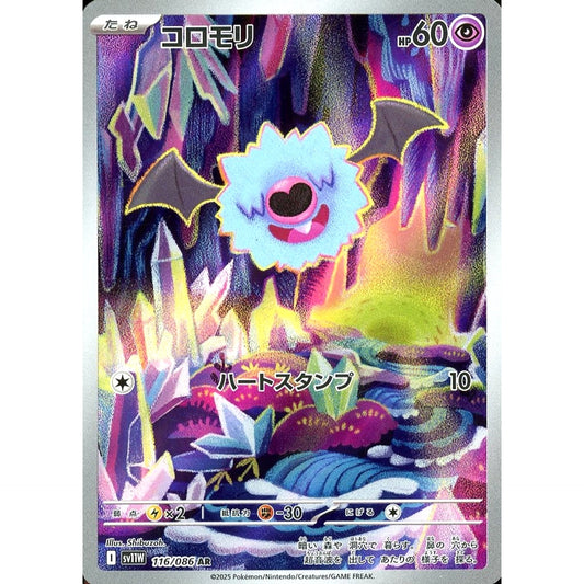 Pokemon Woobat Holo AR 116/086 SV11W White Flare Japanese Pokemon Card [USED]