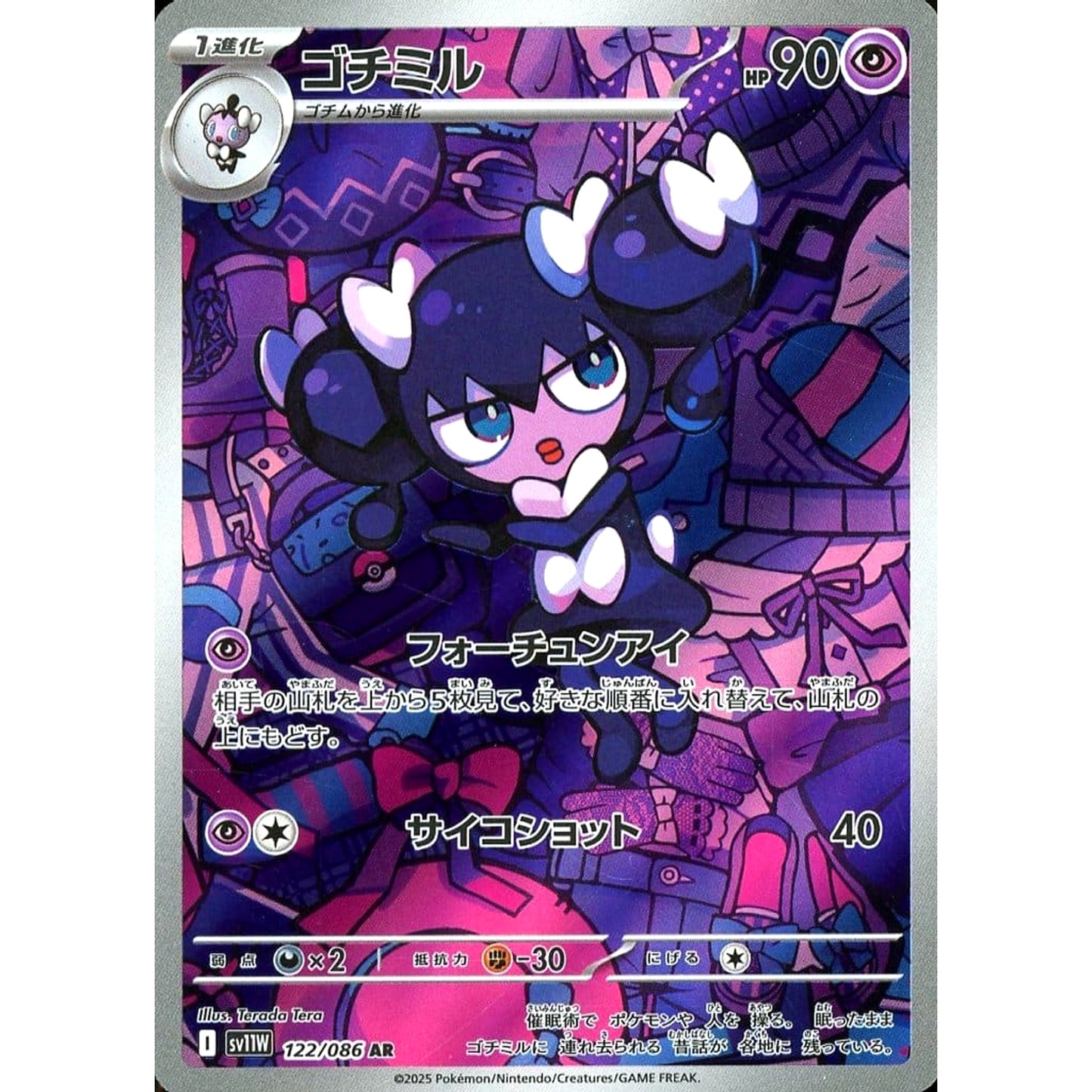 Pokemon Gothorita Holo AR 122/086 SV11W White Flare Japanese Pokemon Card [USED]