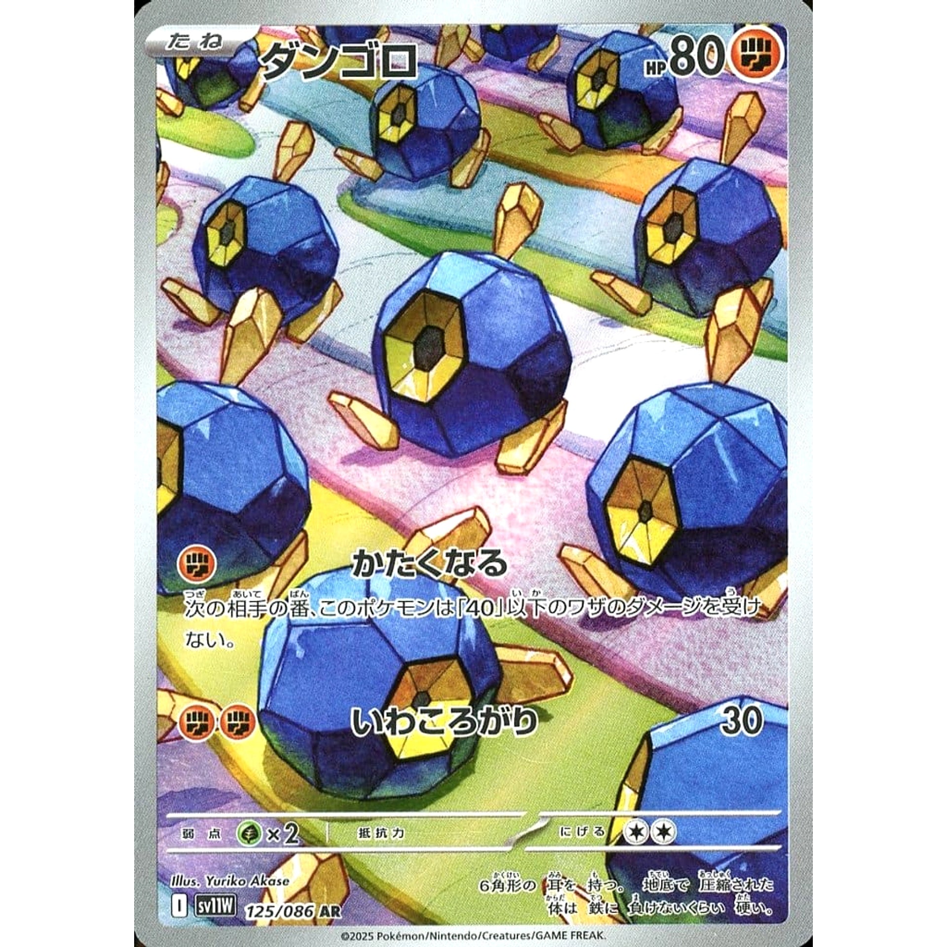 Pokemon Roggenrola Holo AR 125/086 SV11W White Flare Japanese Pokemon Card [USED]