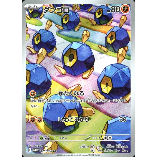 Pokemon Roggenrola Holo AR 125/086 SV11W White Flare Japanese Pokemon Card [USED]