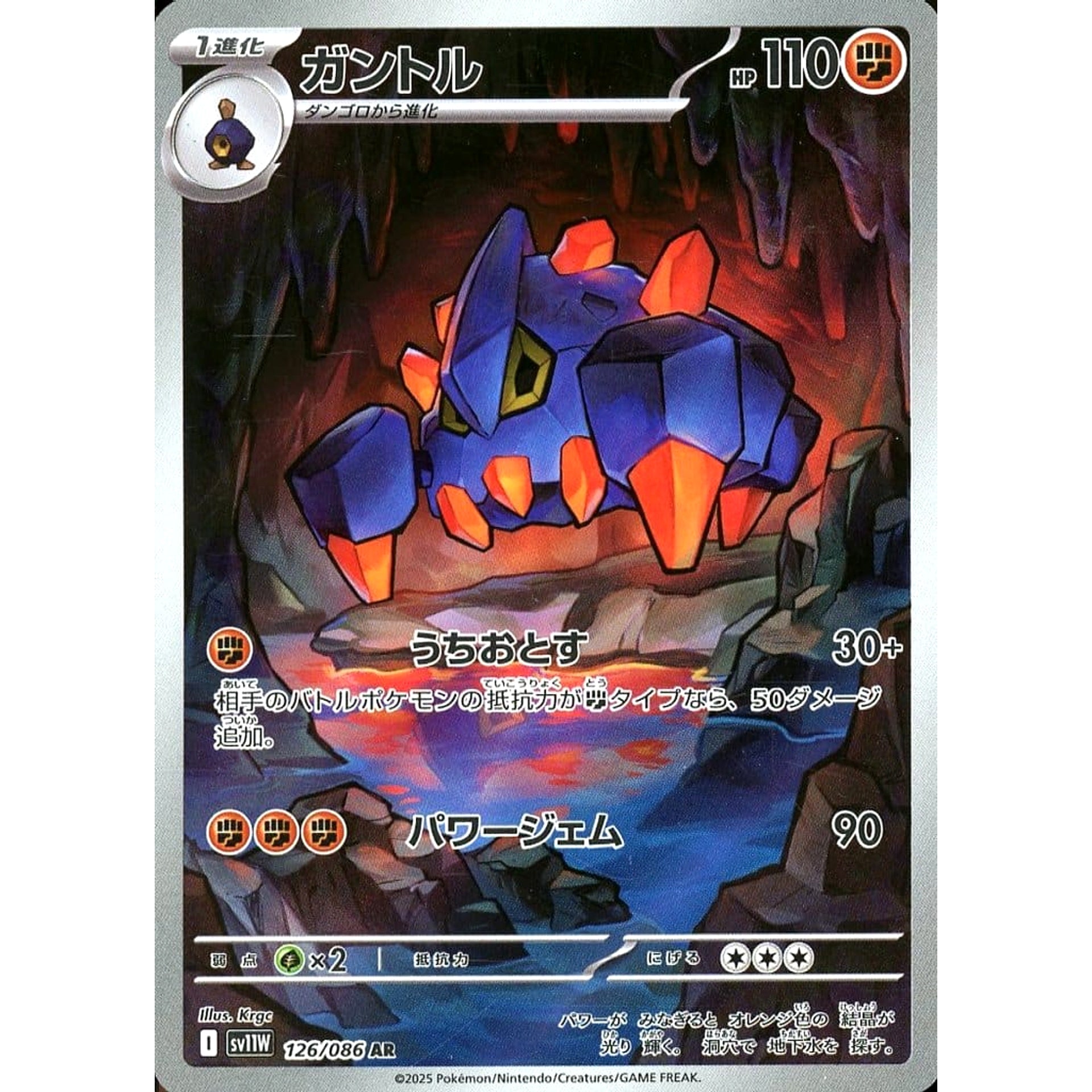 Pokemon Boldore Holo AR 126/086 SV11W White Flare Japanese Pokemon Card [USED]