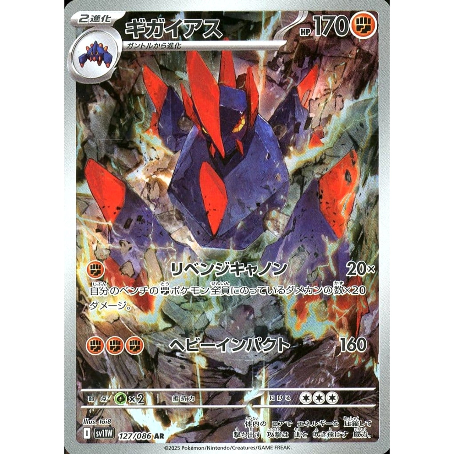Pokemon Gigalith Holo AR 127/086 SV11W White Flare Japanese Pokemon Card [USED]