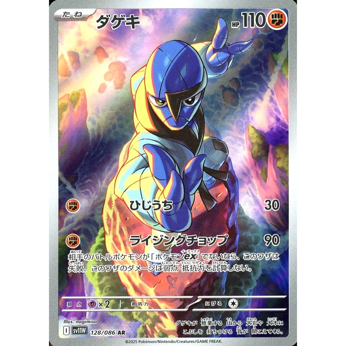 Pokemon Sawk Holo AR 128/086 SV11W White Flare Japanese Pokemon Card [USED]