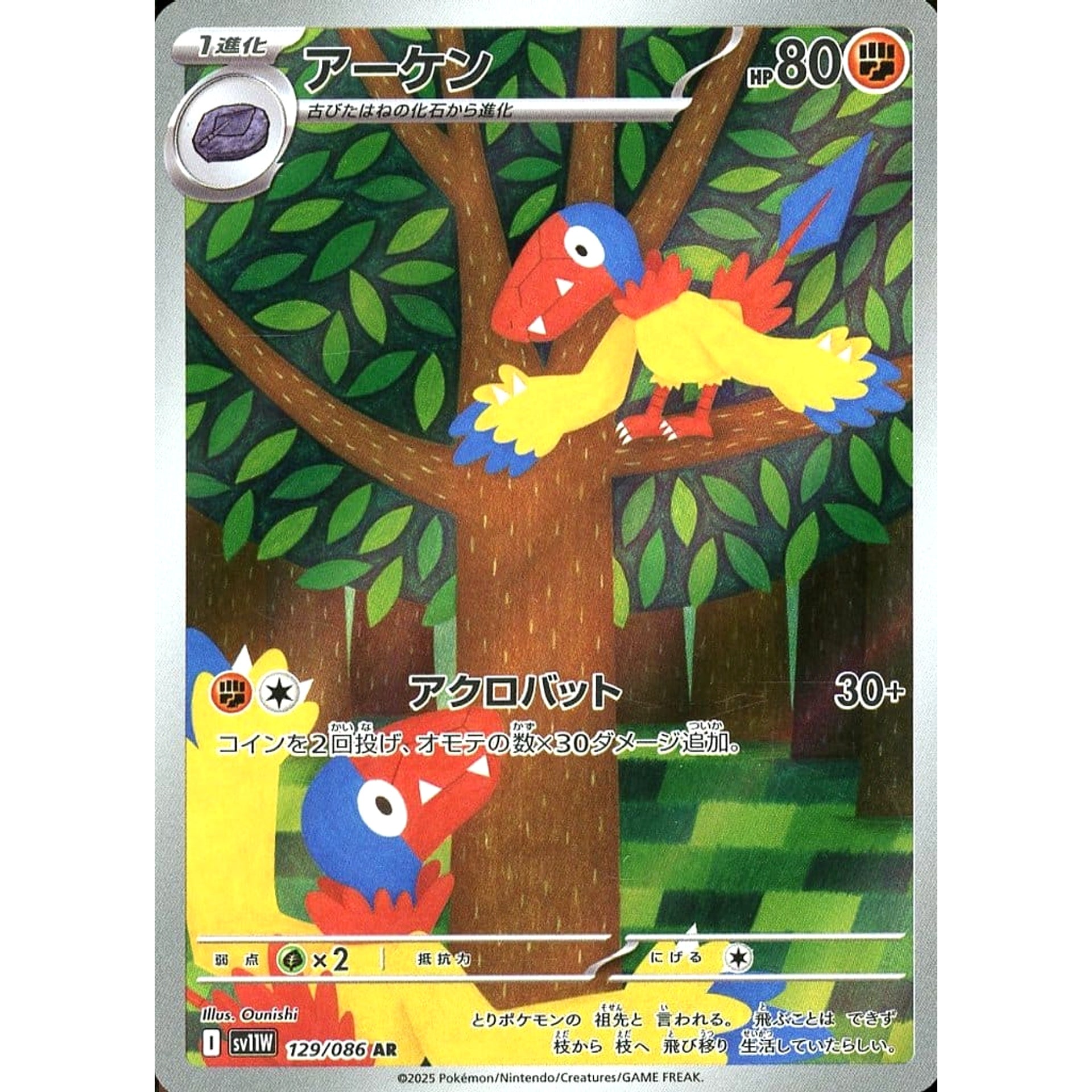 Pokemon Archen Holo AR 129/086 SV11W White Flare Japanese Pokemon Card [USED]